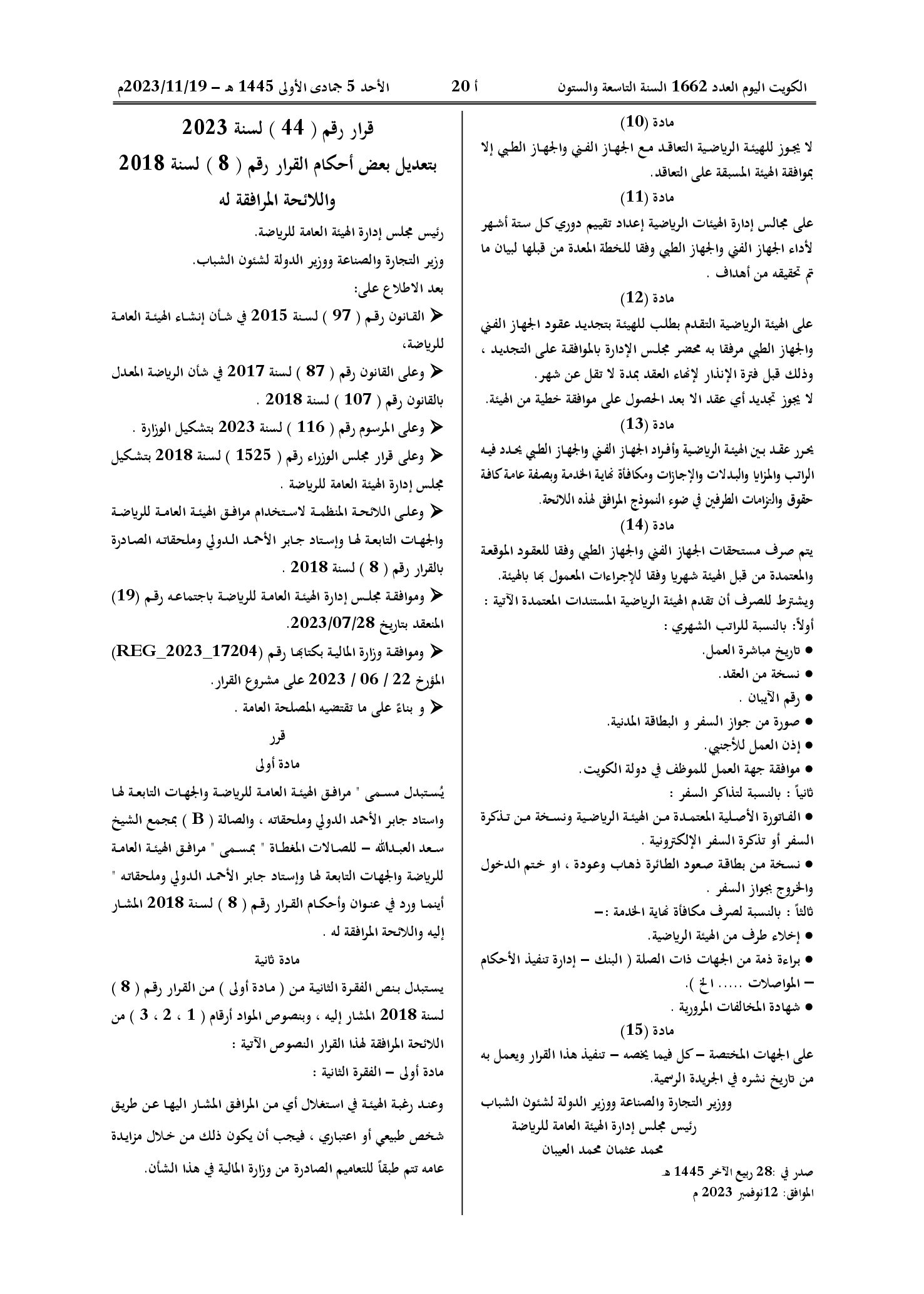 صفحة 2 من 2