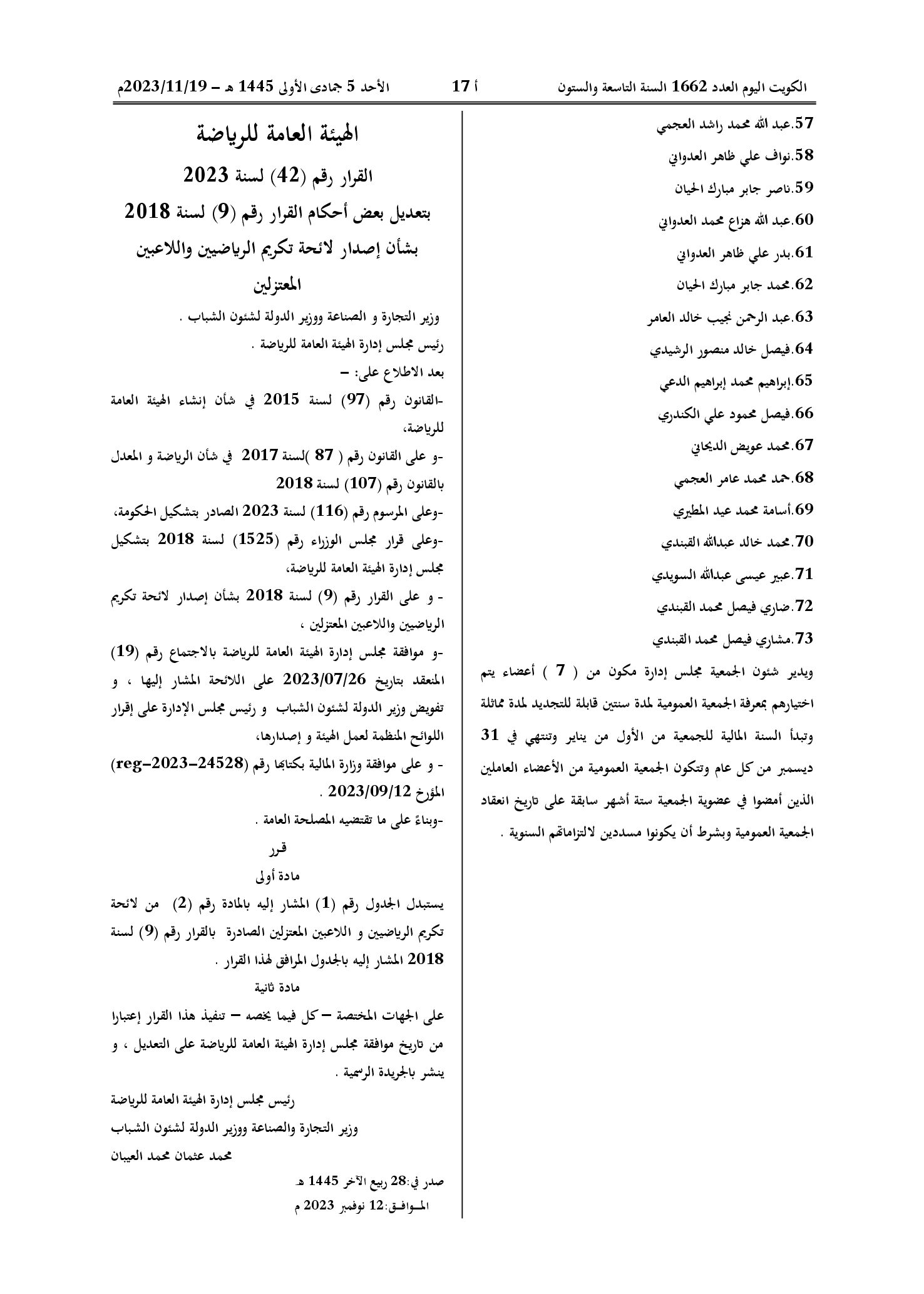 صفحة 1 من 2