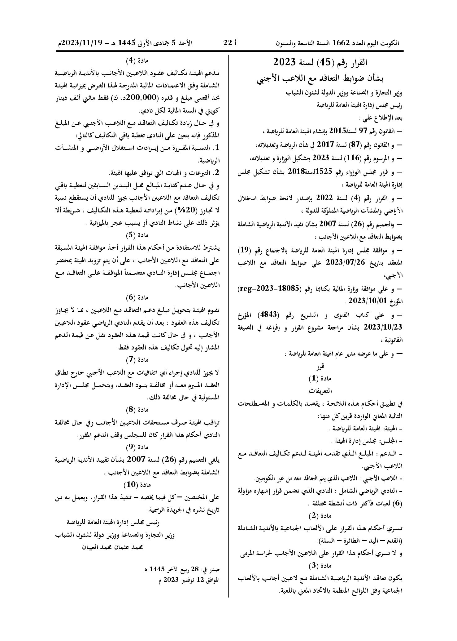 صفحة 1 من 1