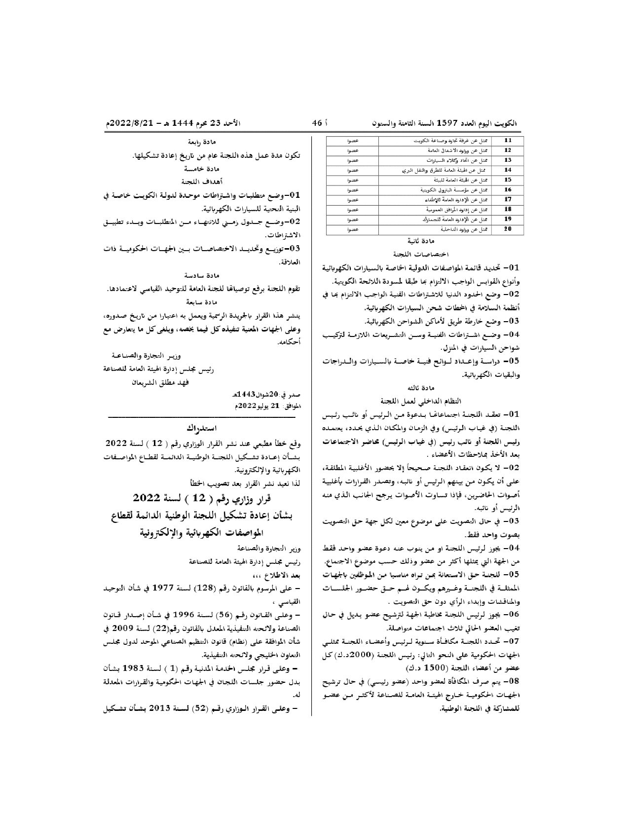 صفحة 2 من 2