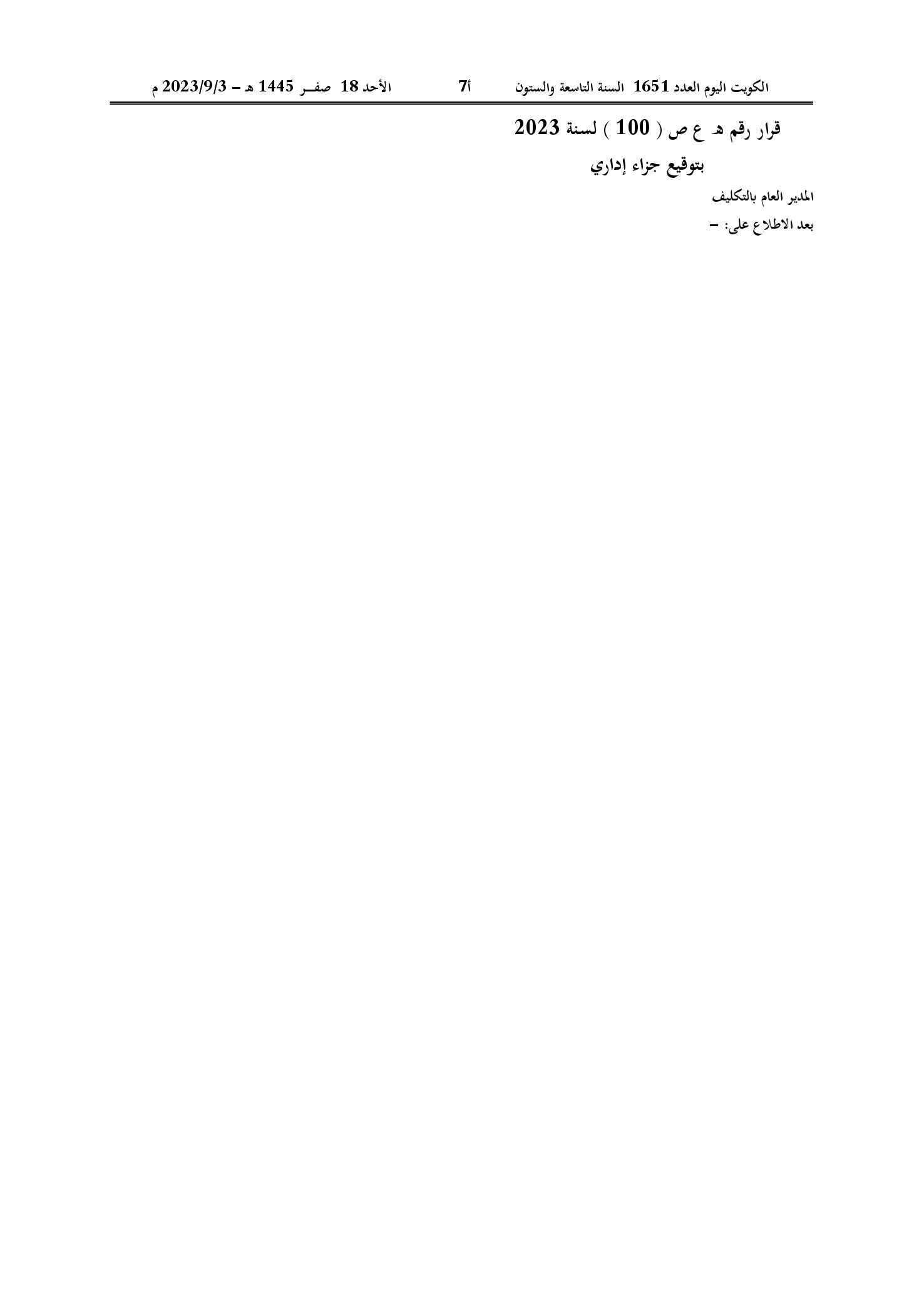 صفحة 1 من 1