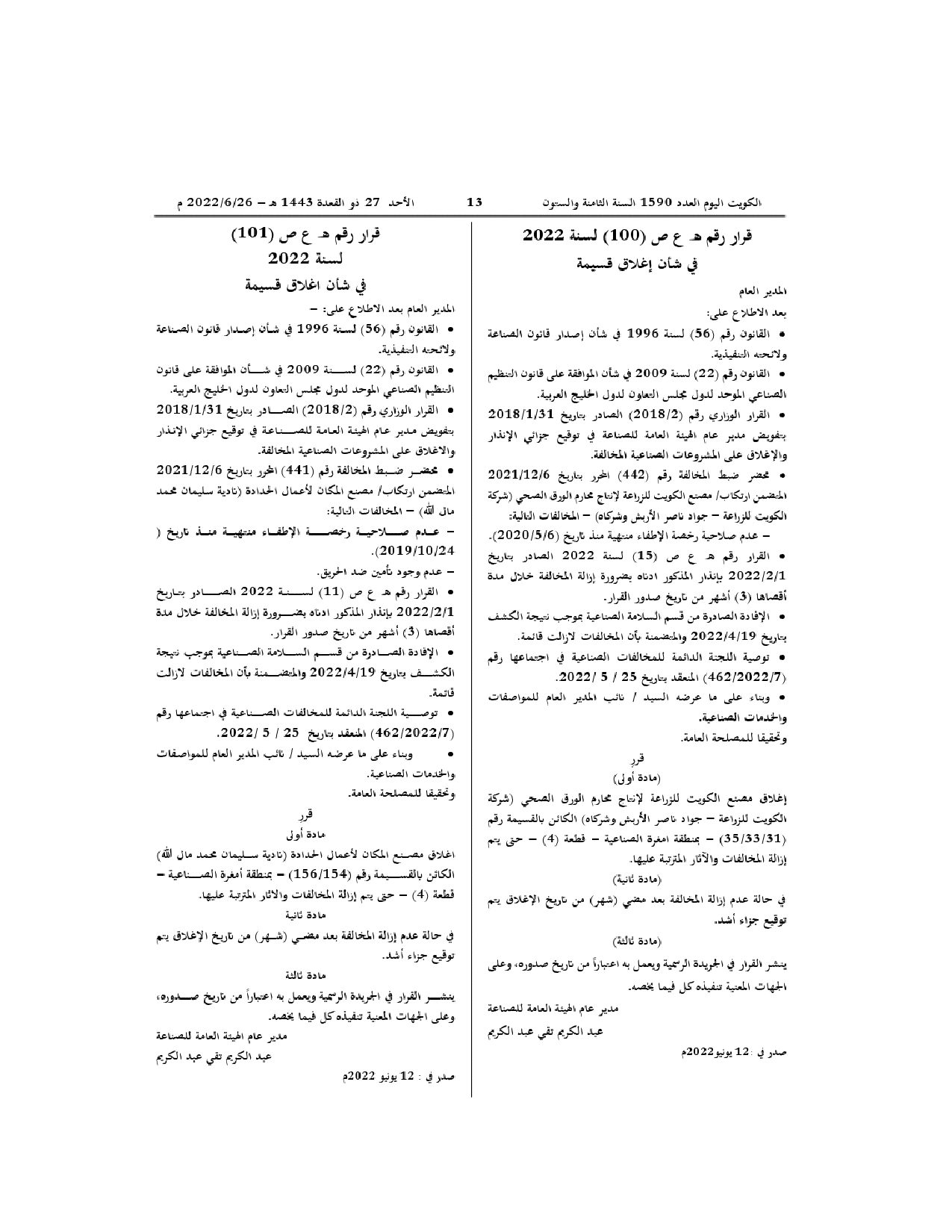 صفحة 1 من 1