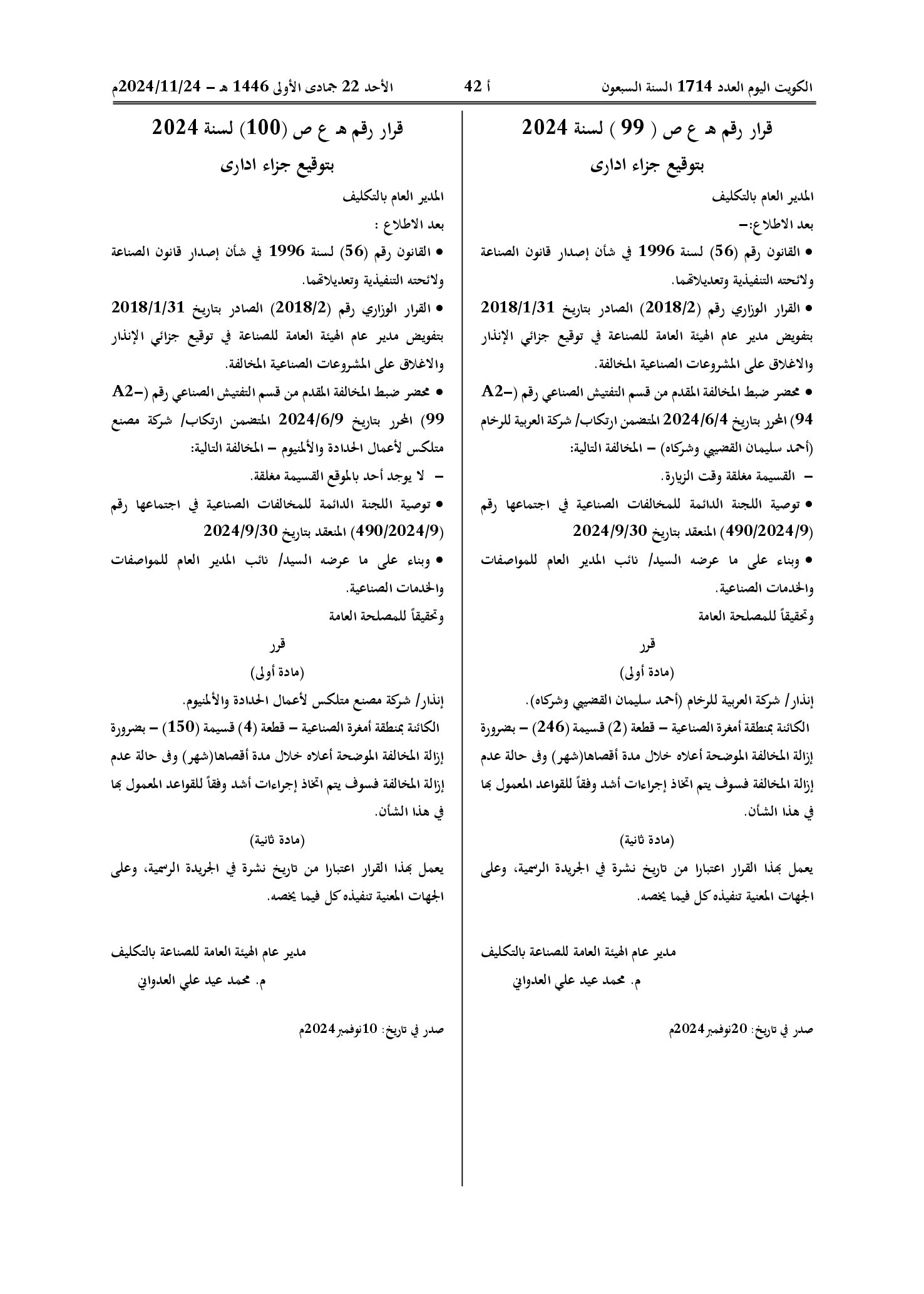 صفحة 1 من 1