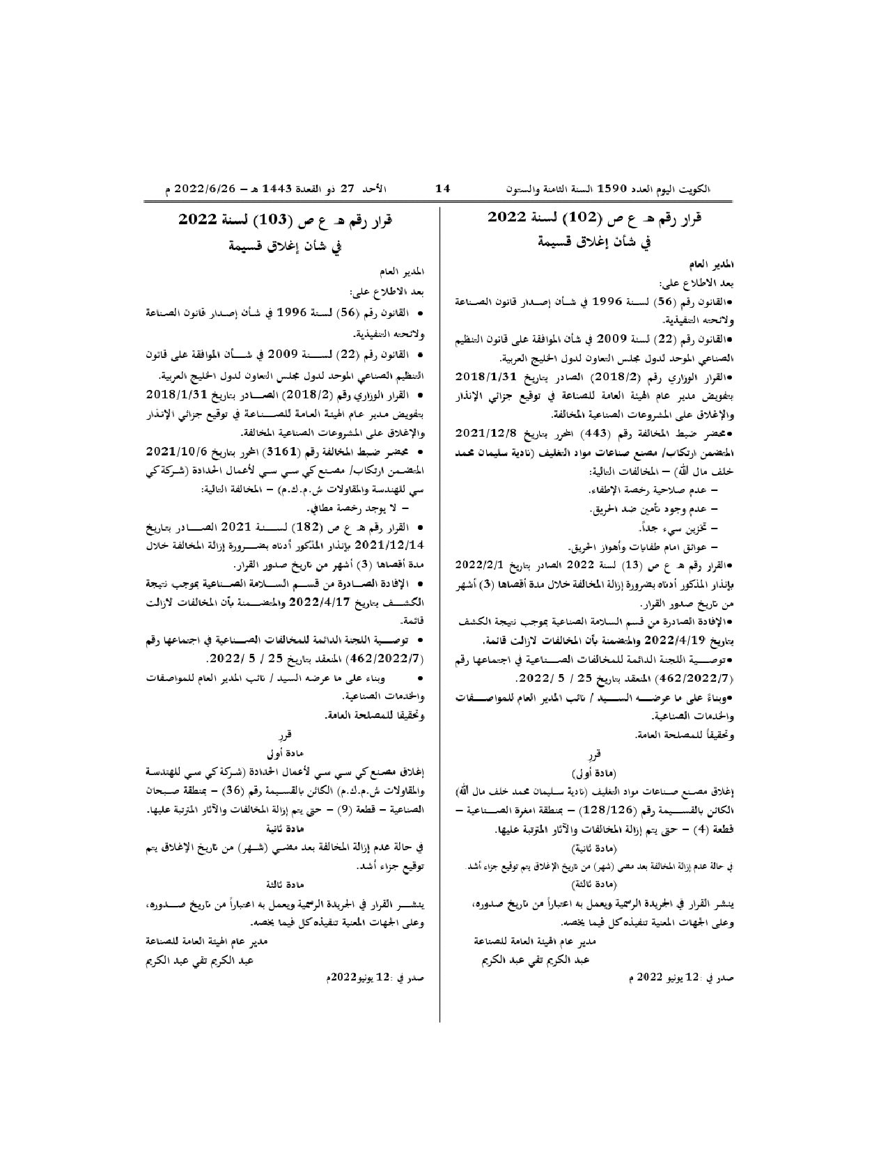 صفحة 1 من 1