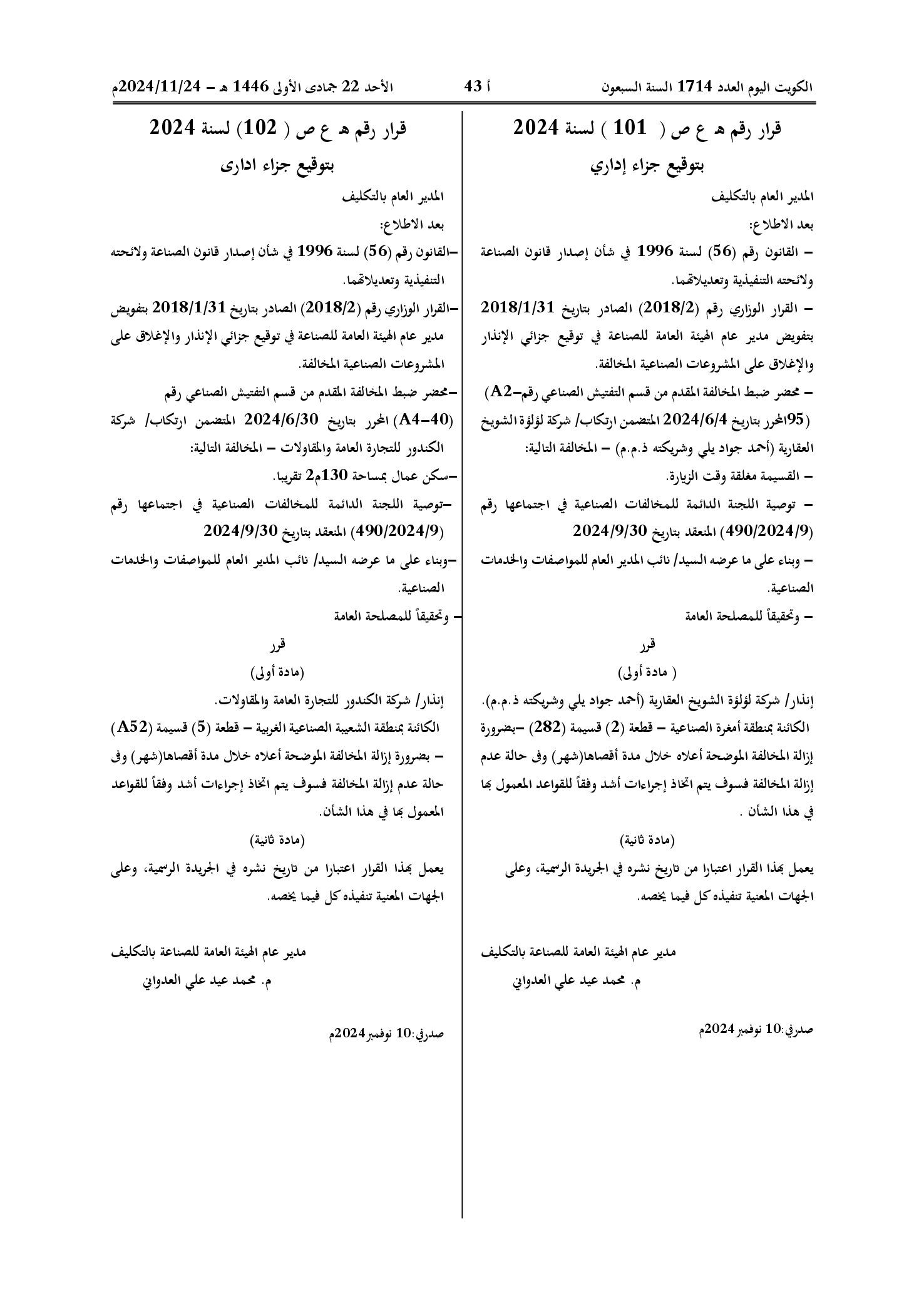 صفحة 1 من 1