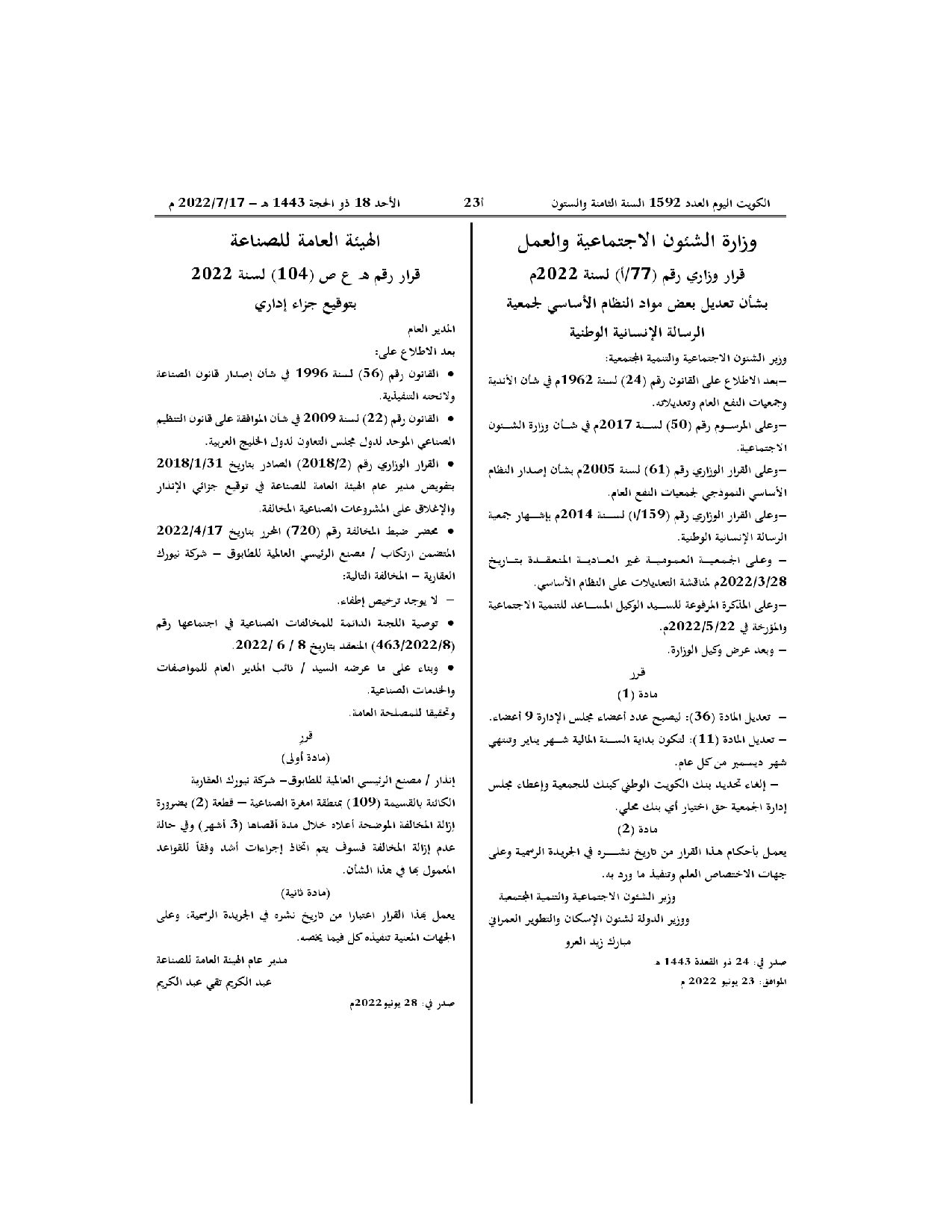 صفحة 1 من 1