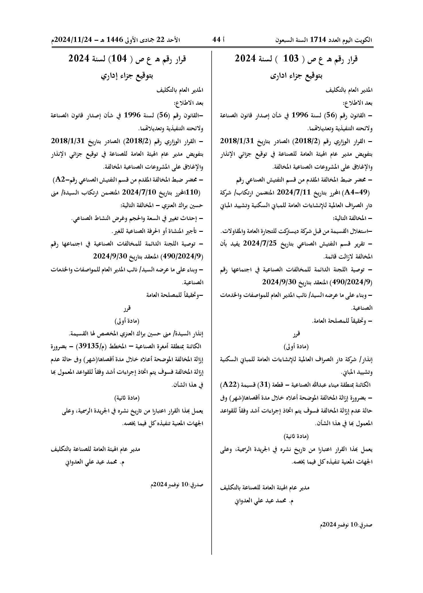 صفحة 1 من 1