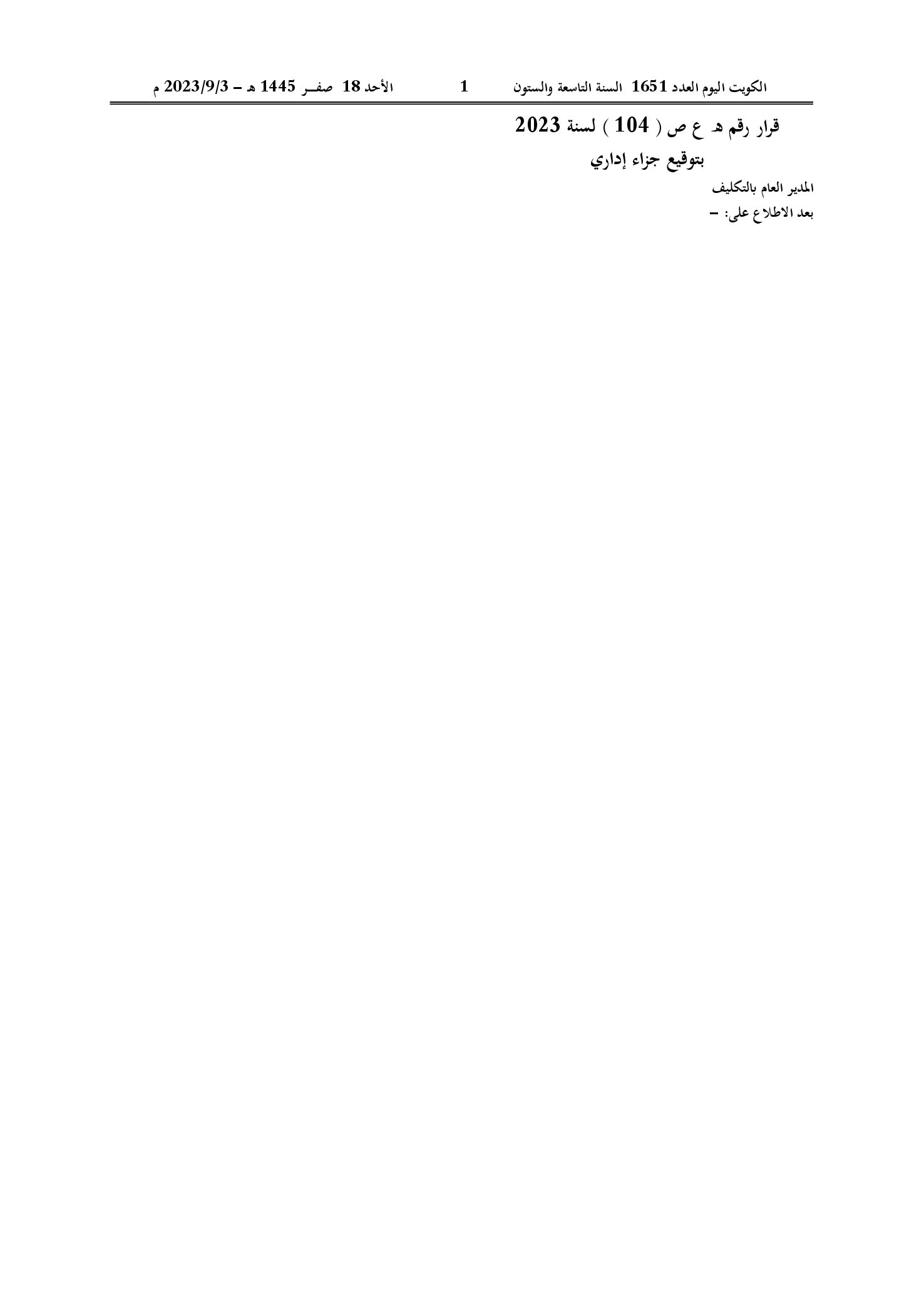 صفحة 1 من 1