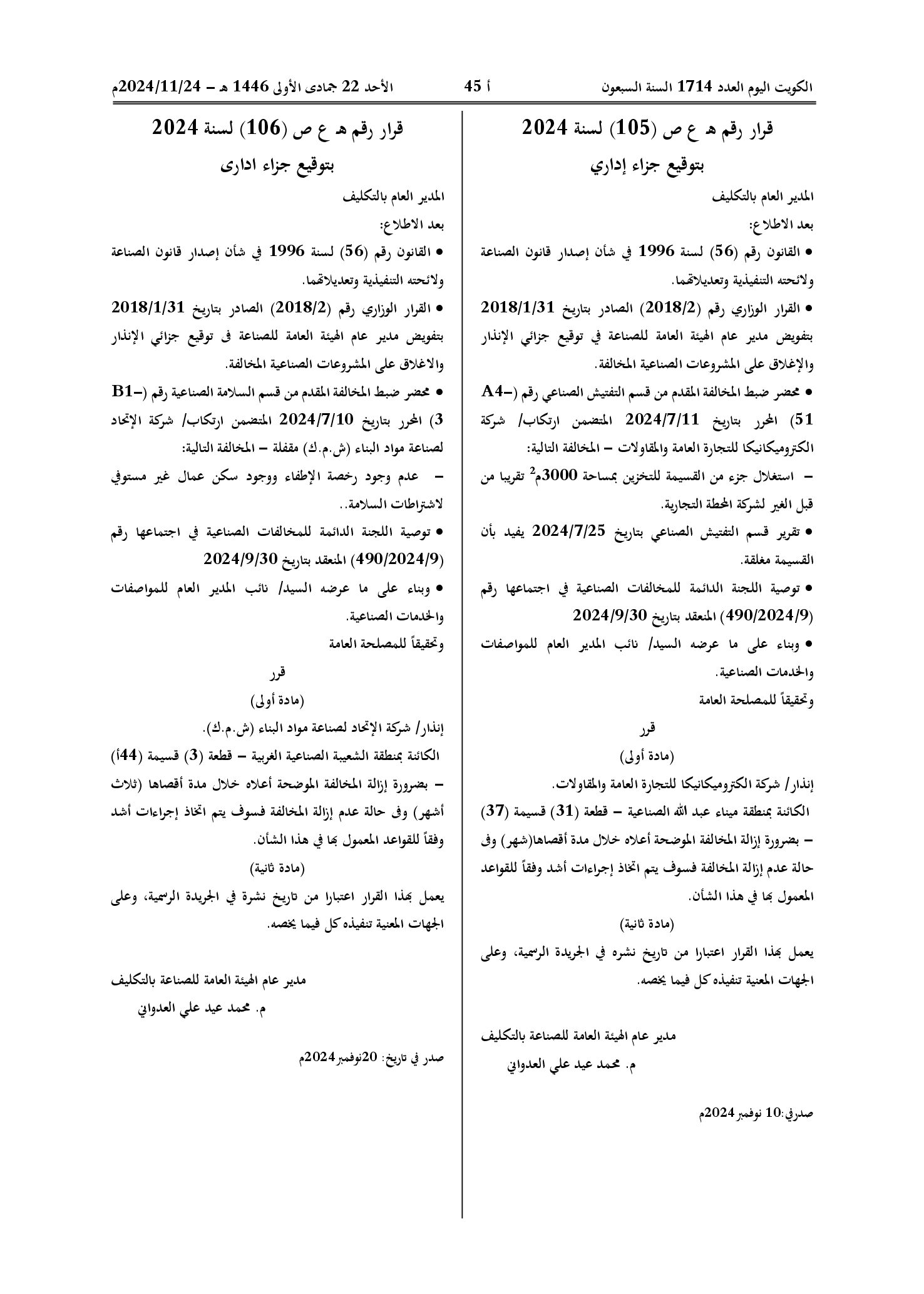 صفحة 1 من 1
