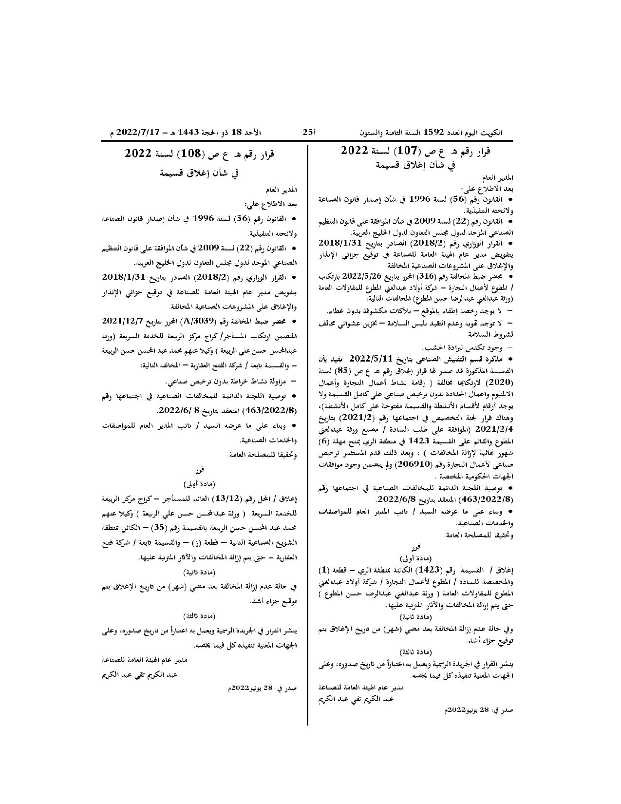 صفحة 1 من 1