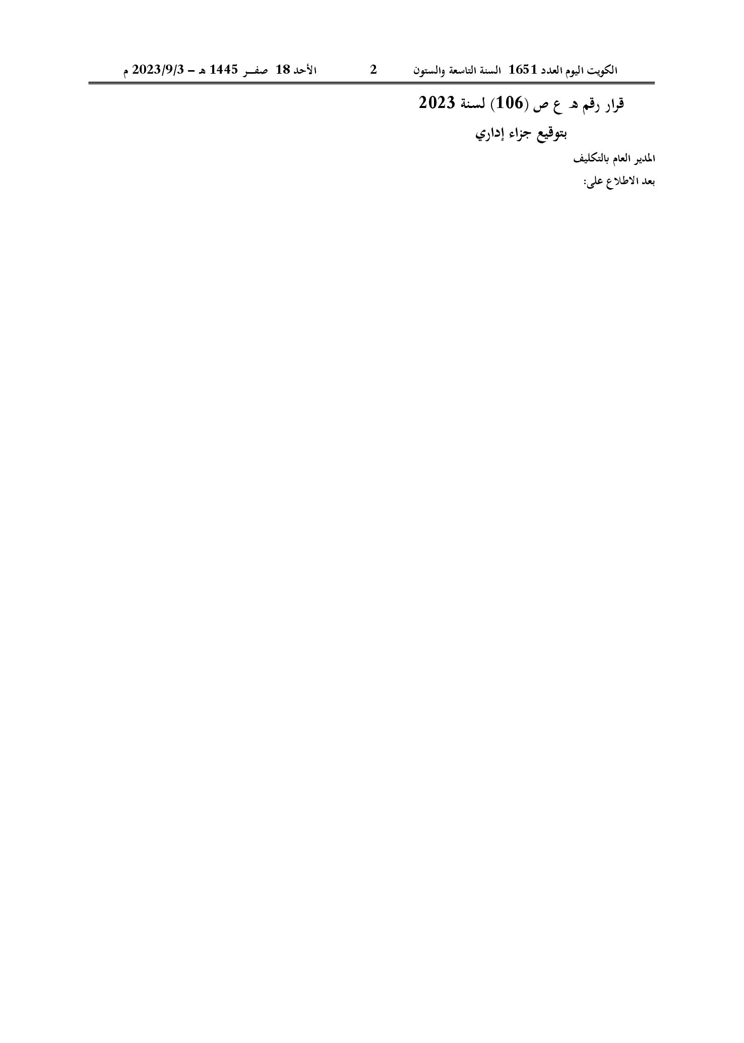 صفحة 1 من 1