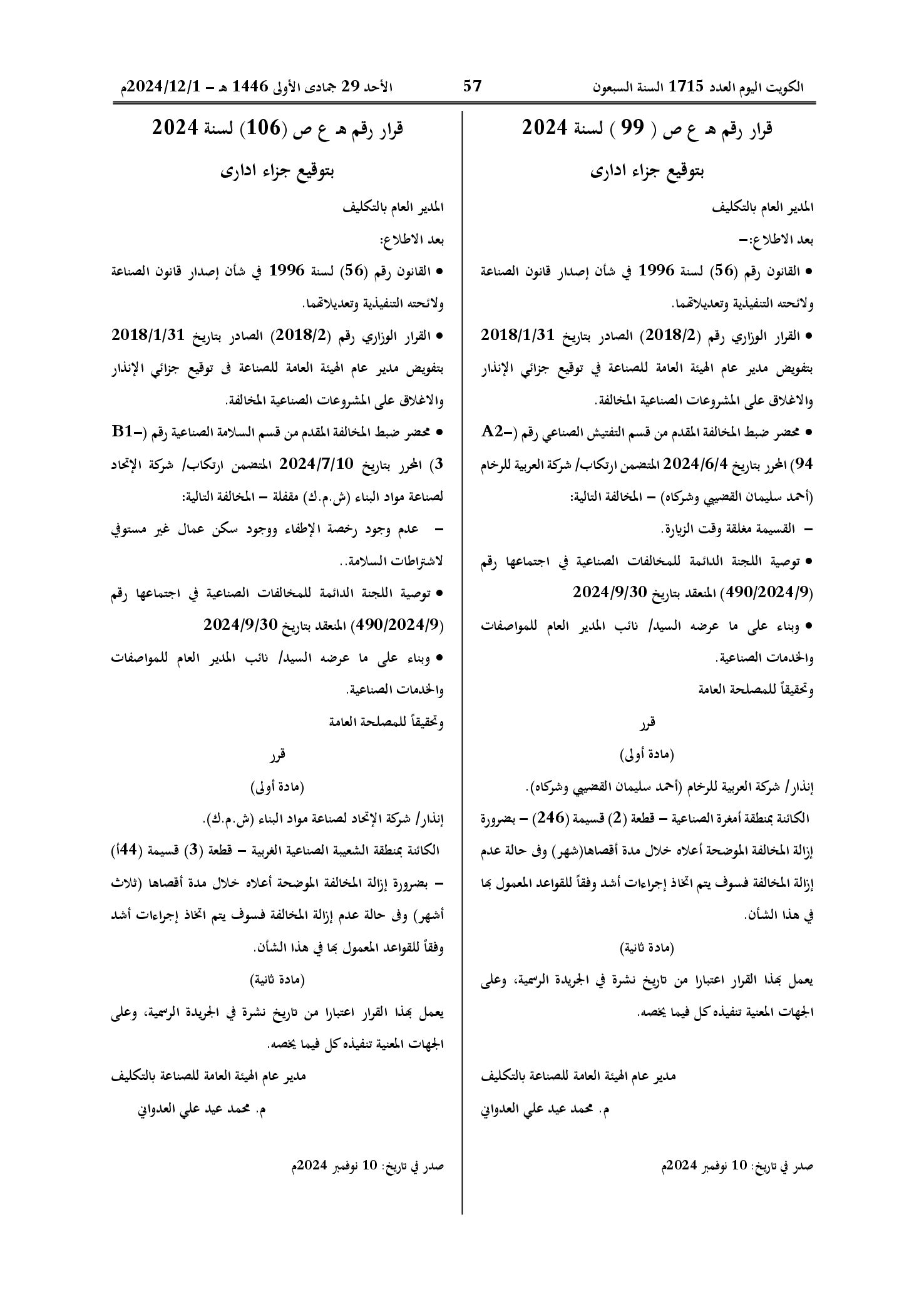 صفحة 1 من 1