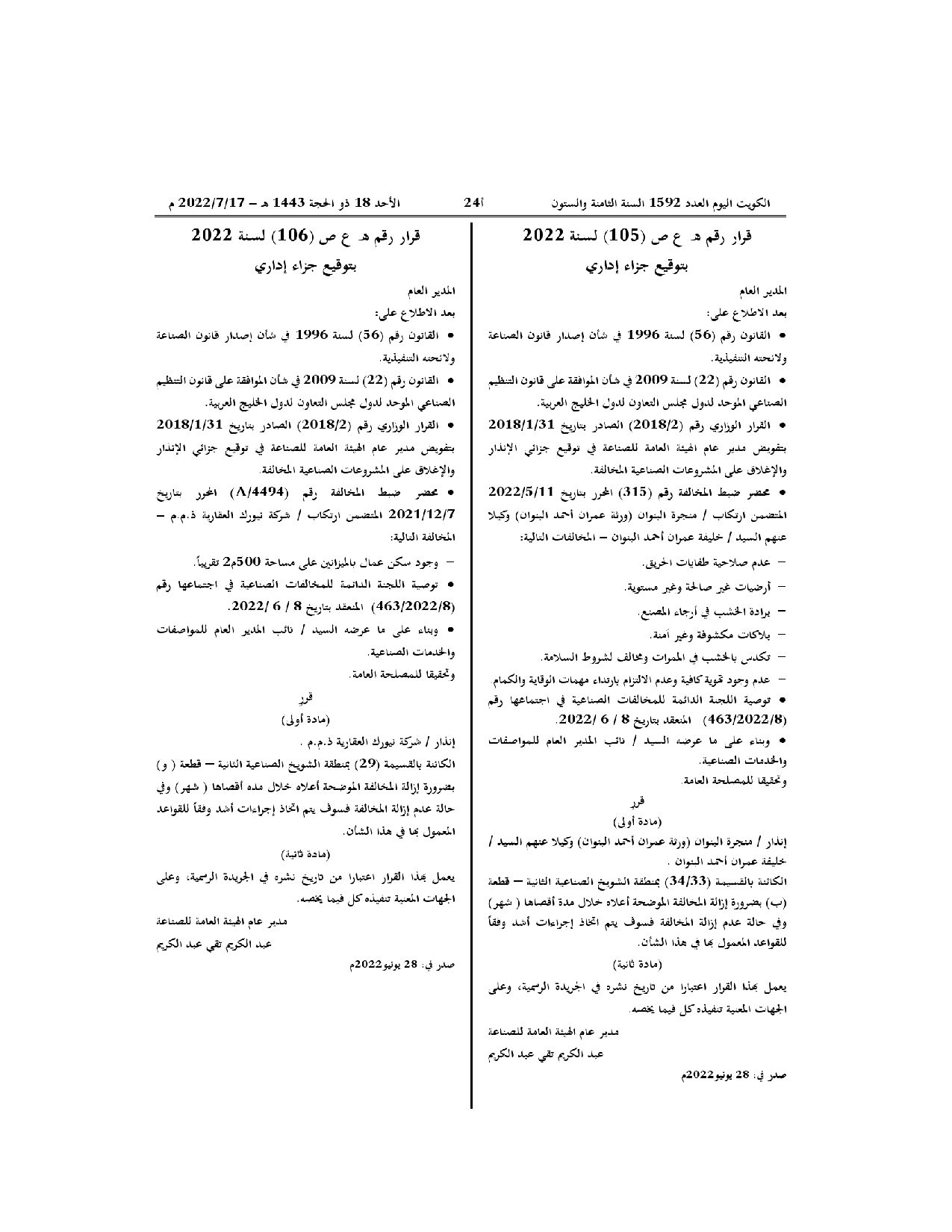 صفحة 1 من 1