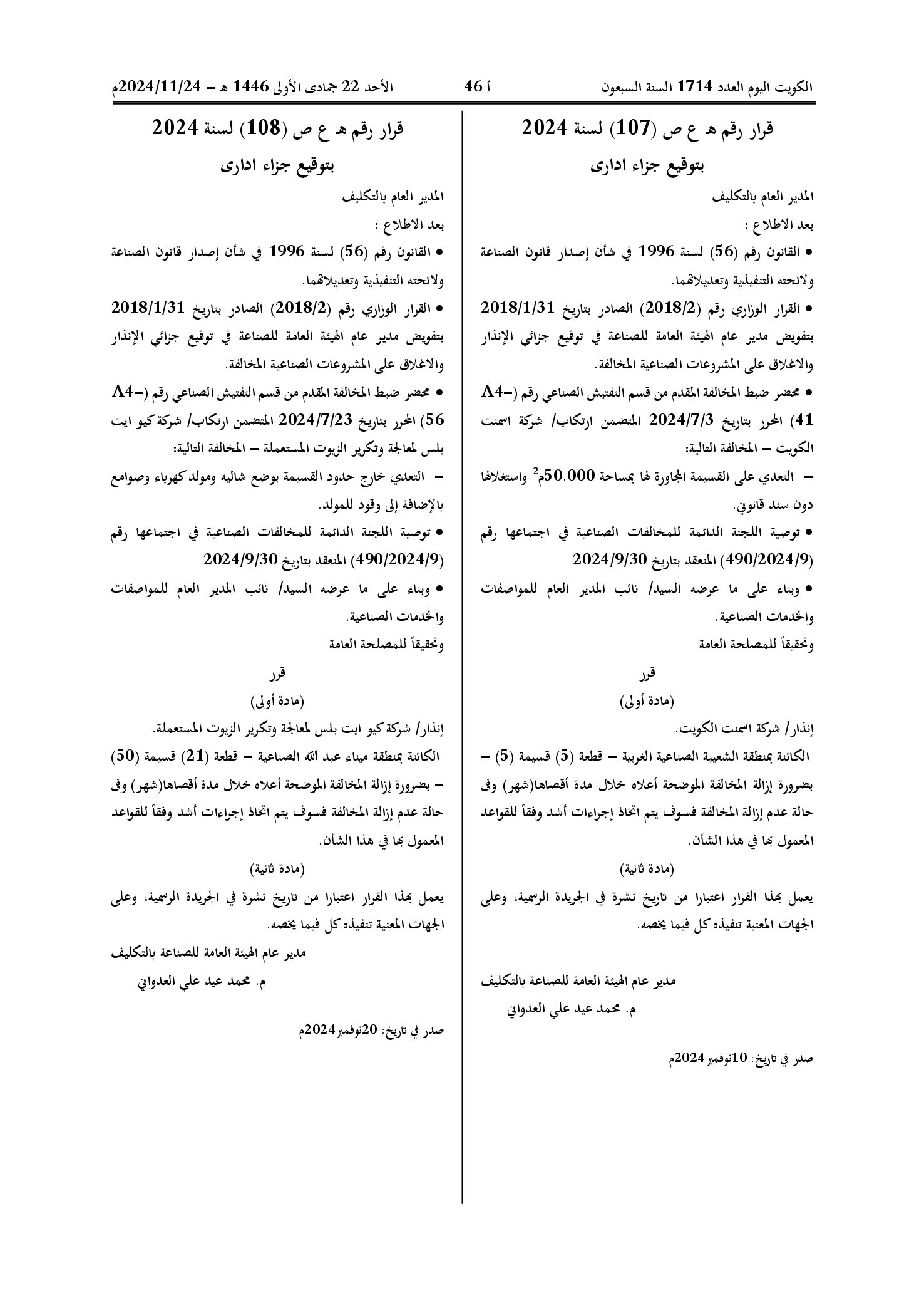 صفحة 1 من 1