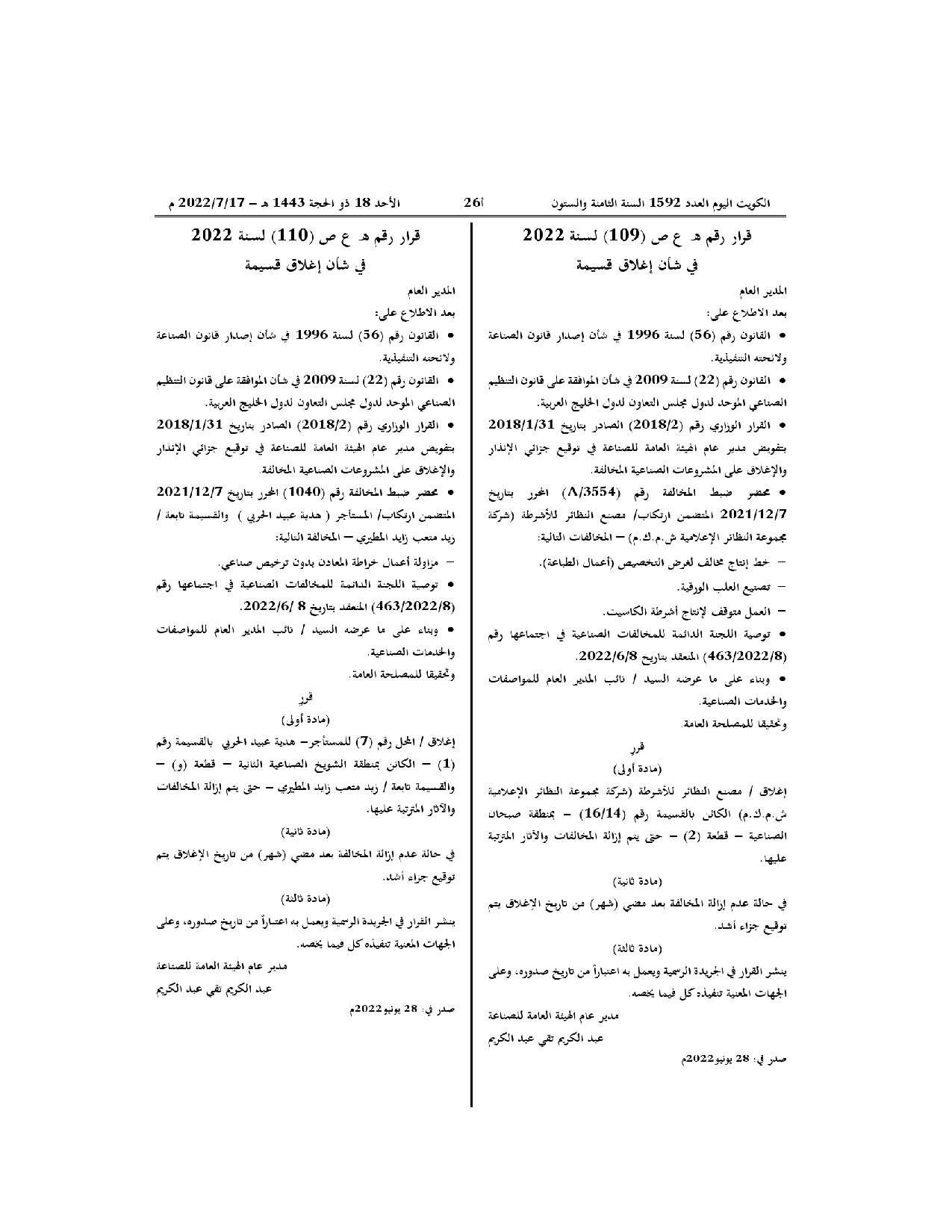 صفحة 1 من 1