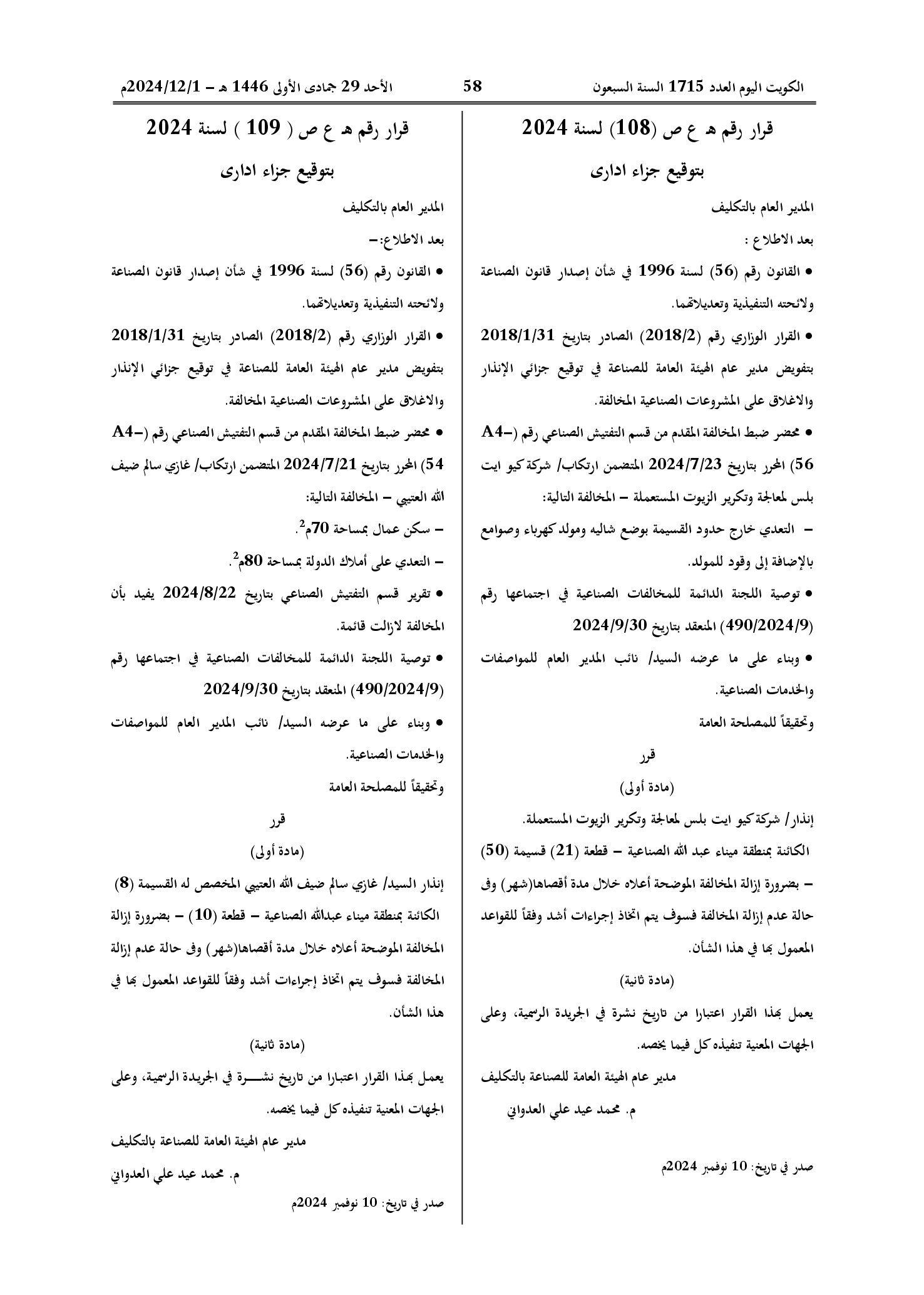 صفحة 1 من 1
