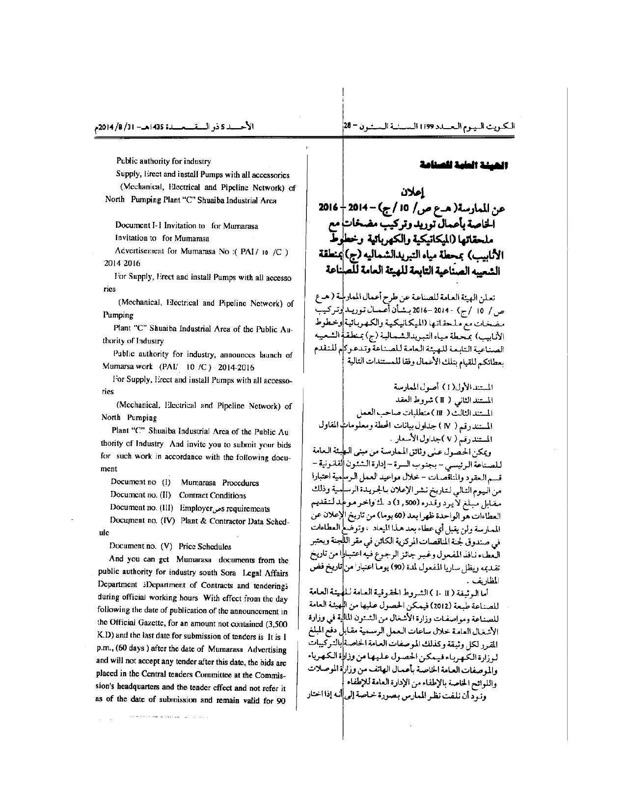 صفحة 1 من 5