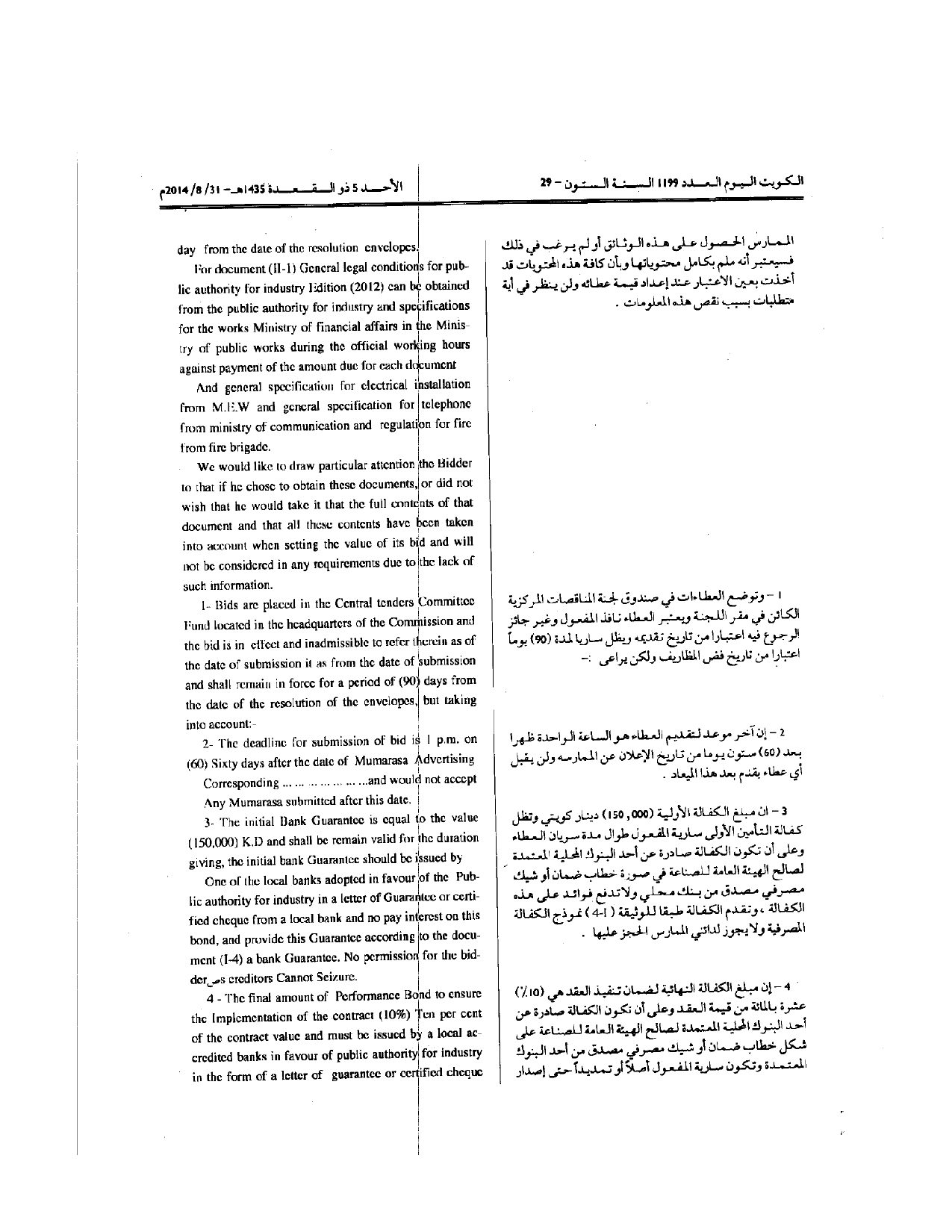 صفحة 2 من 5
