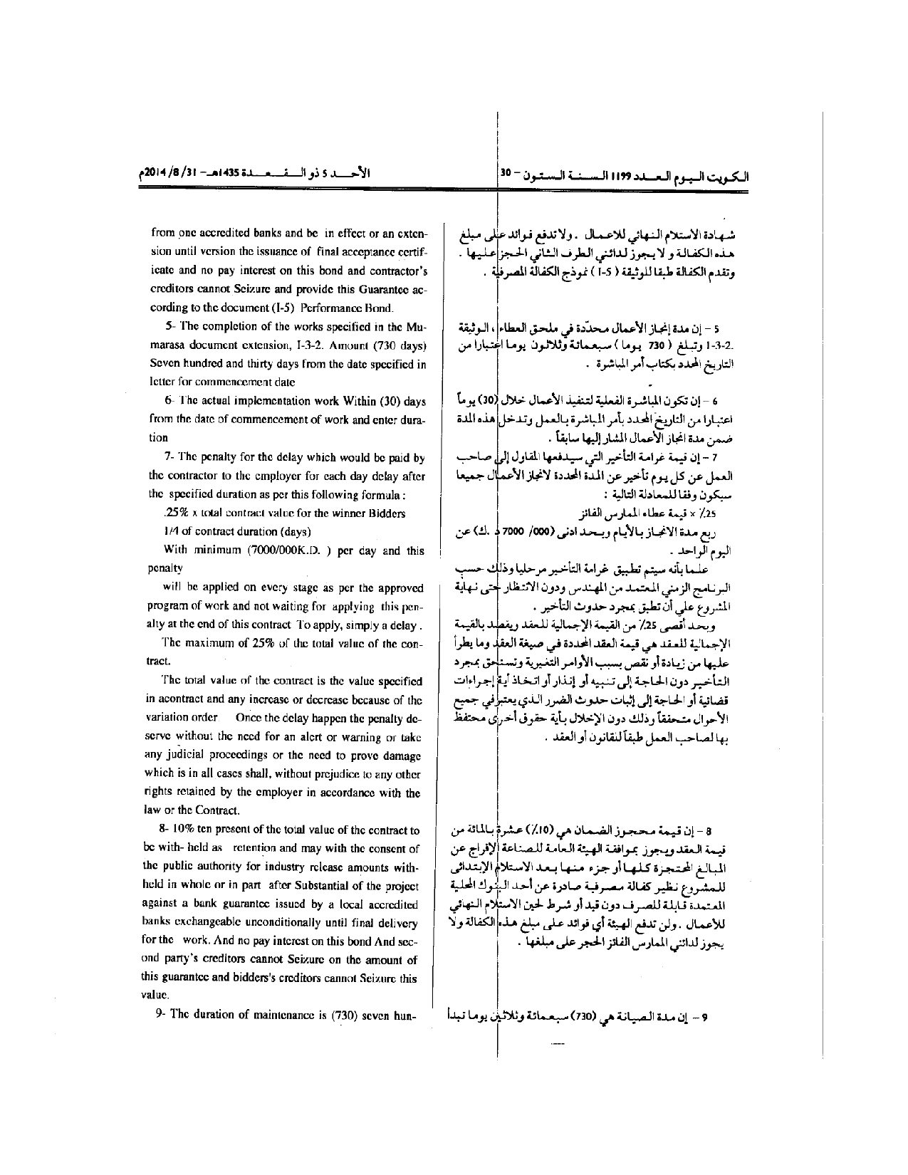 صفحة 3 من 5