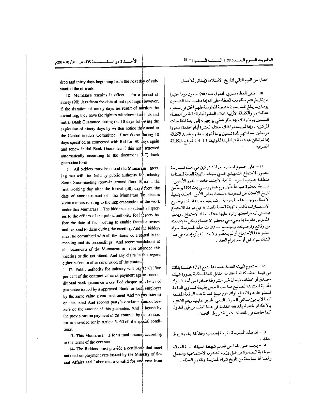 صفحة 4 من 5