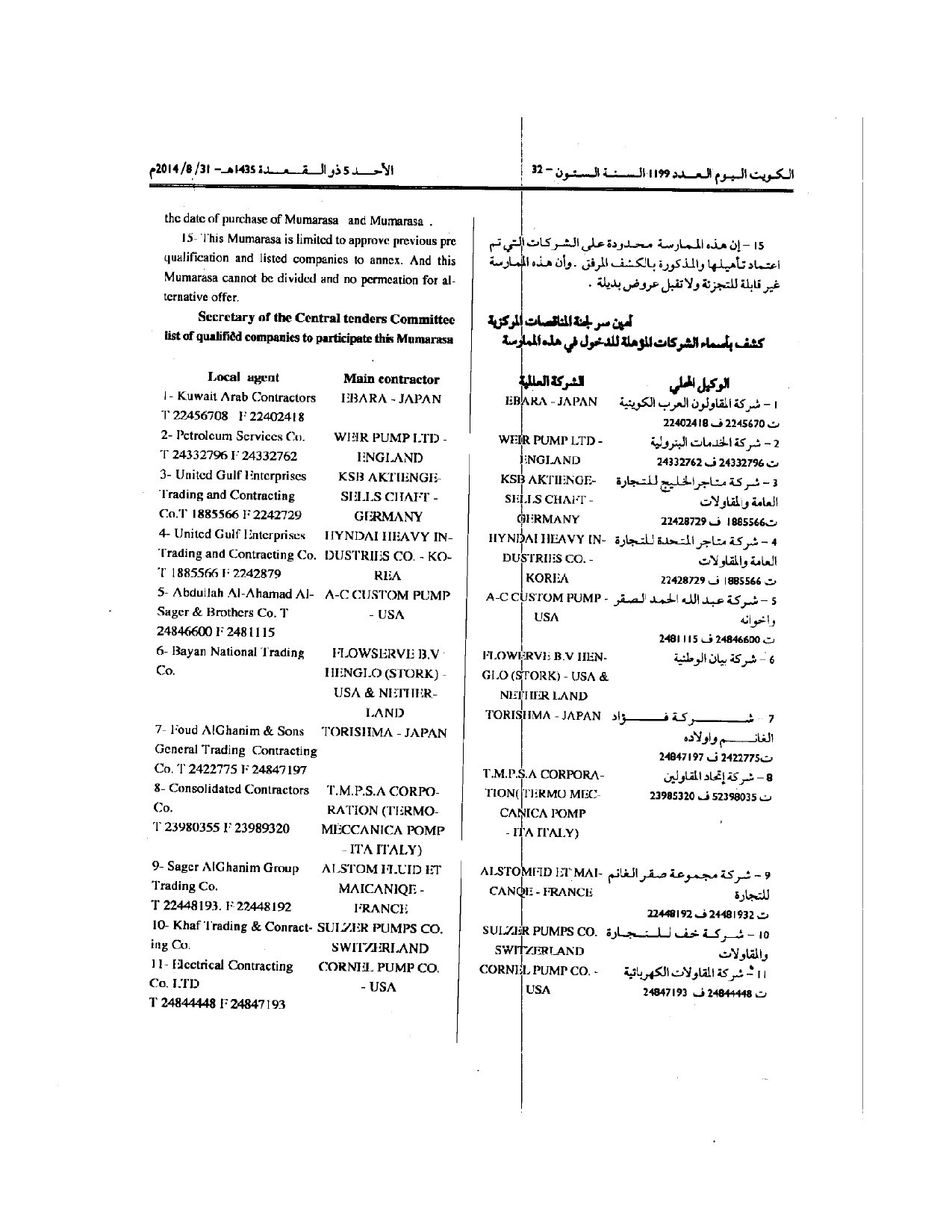 صفحة 5 من 5