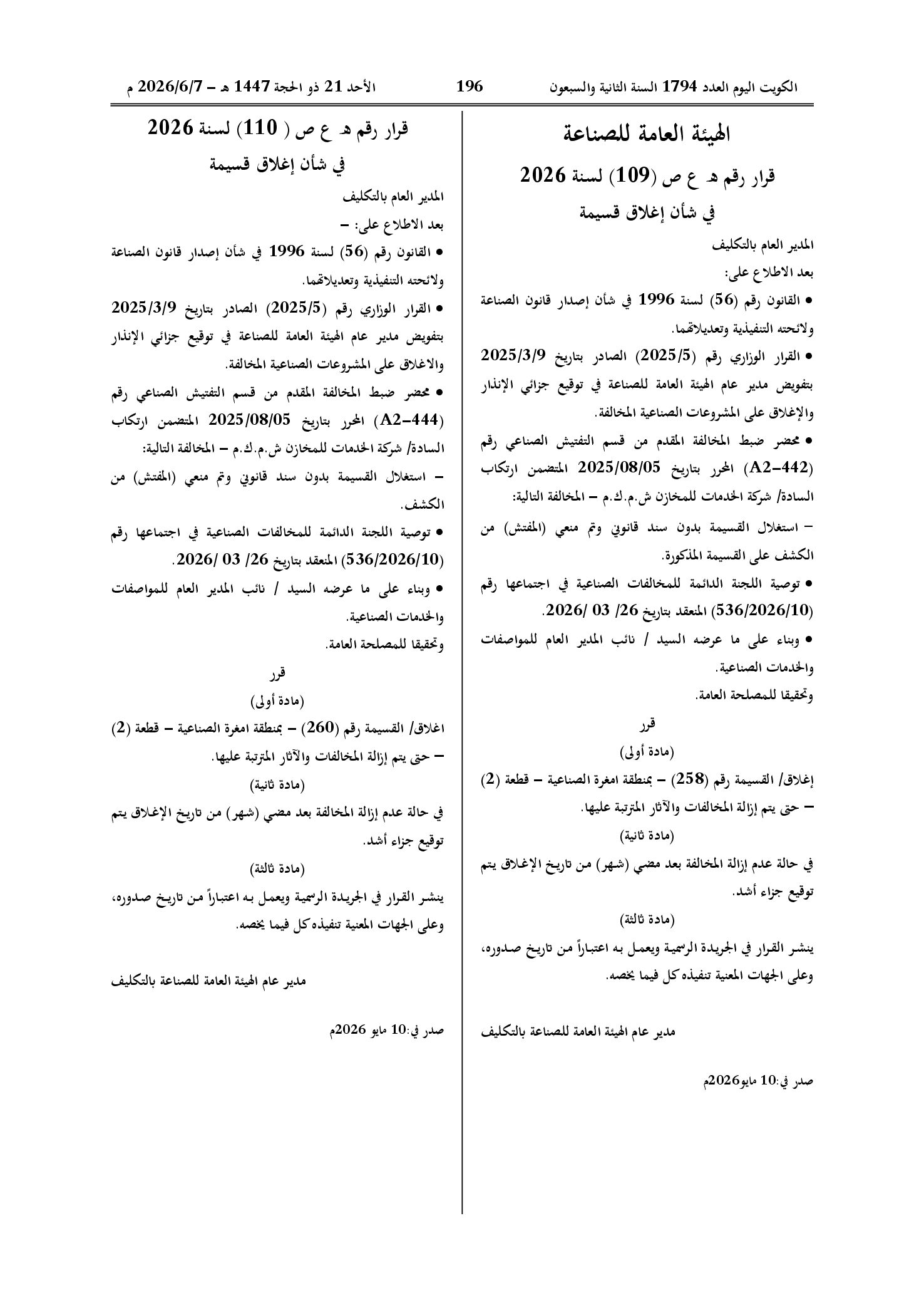 صفحة 1 من 1