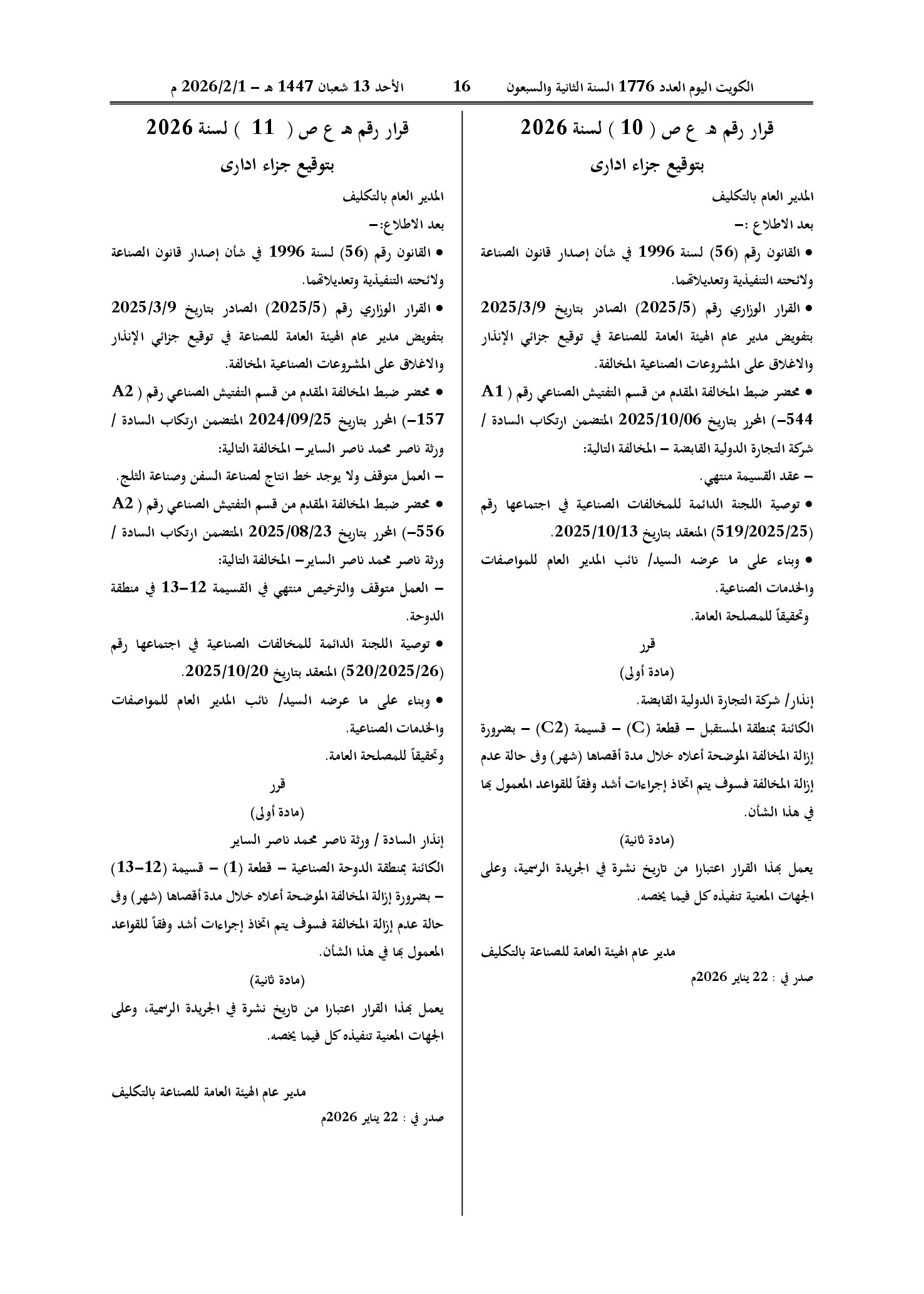 صفحة 1 من 1