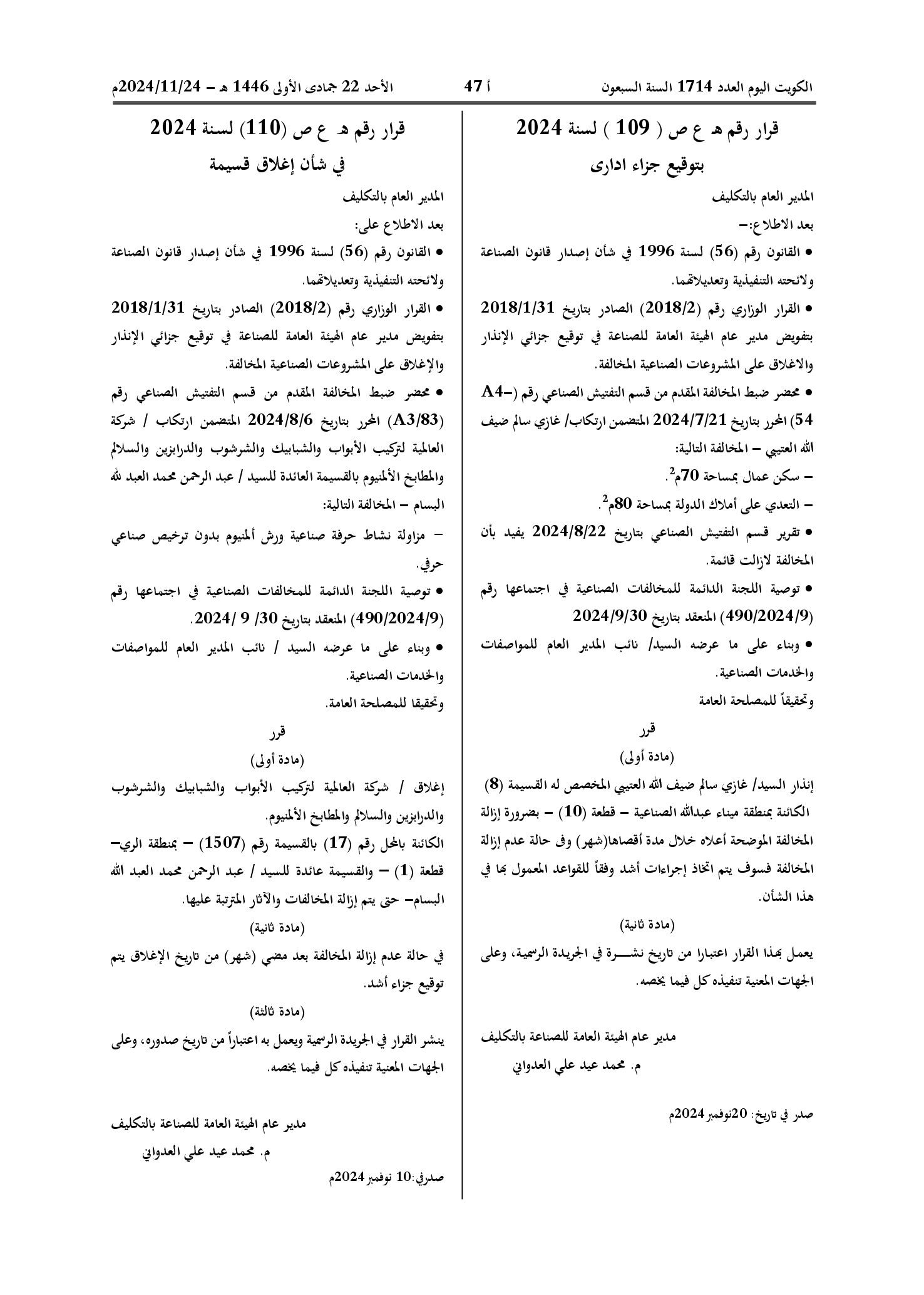 صفحة 1 من 1