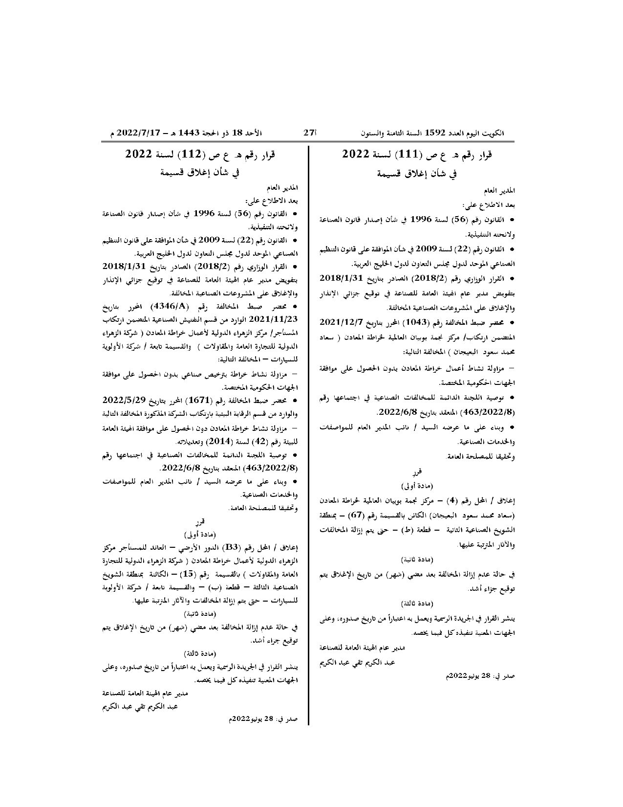 صفحة 1 من 1