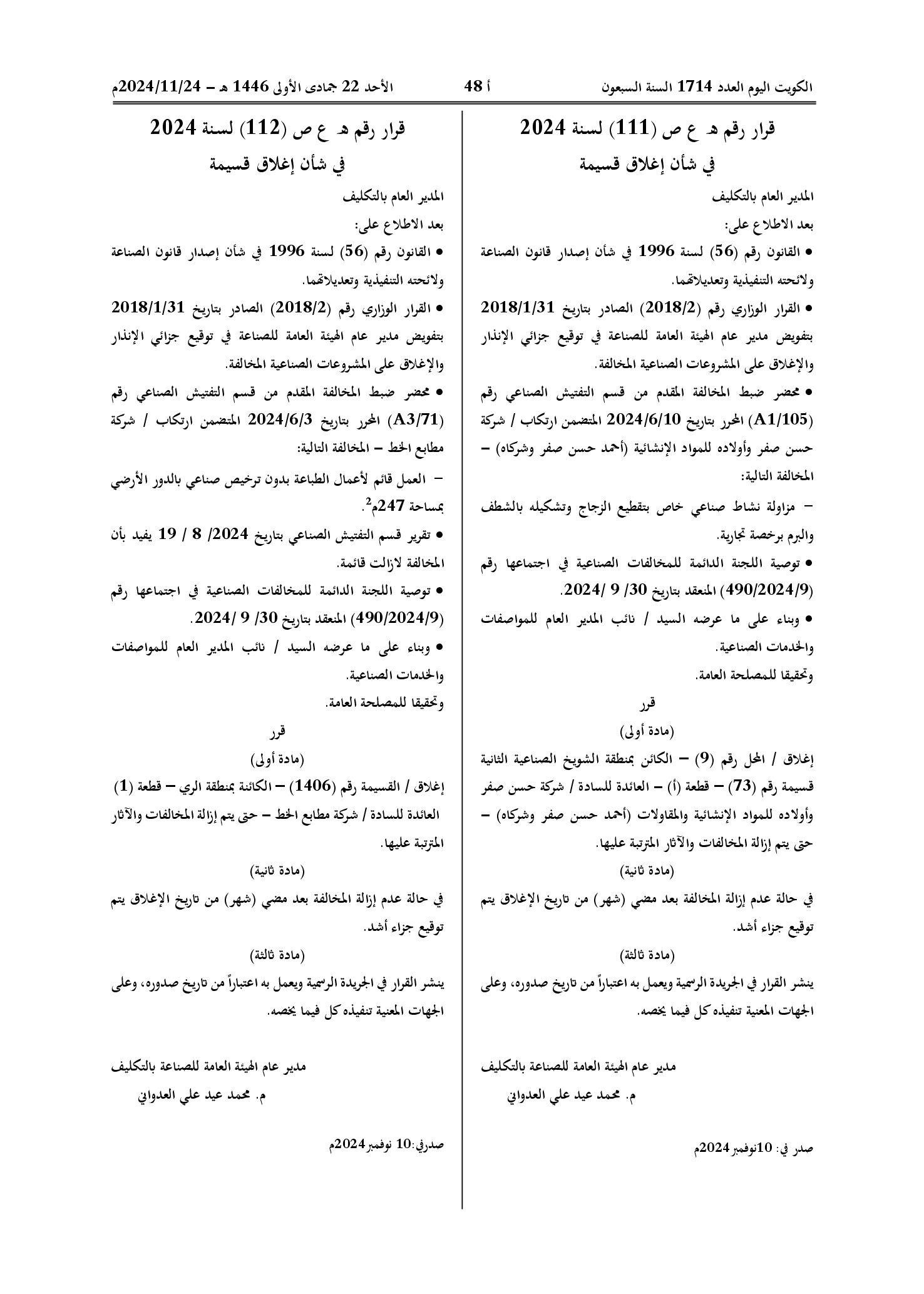 صفحة 1 من 1