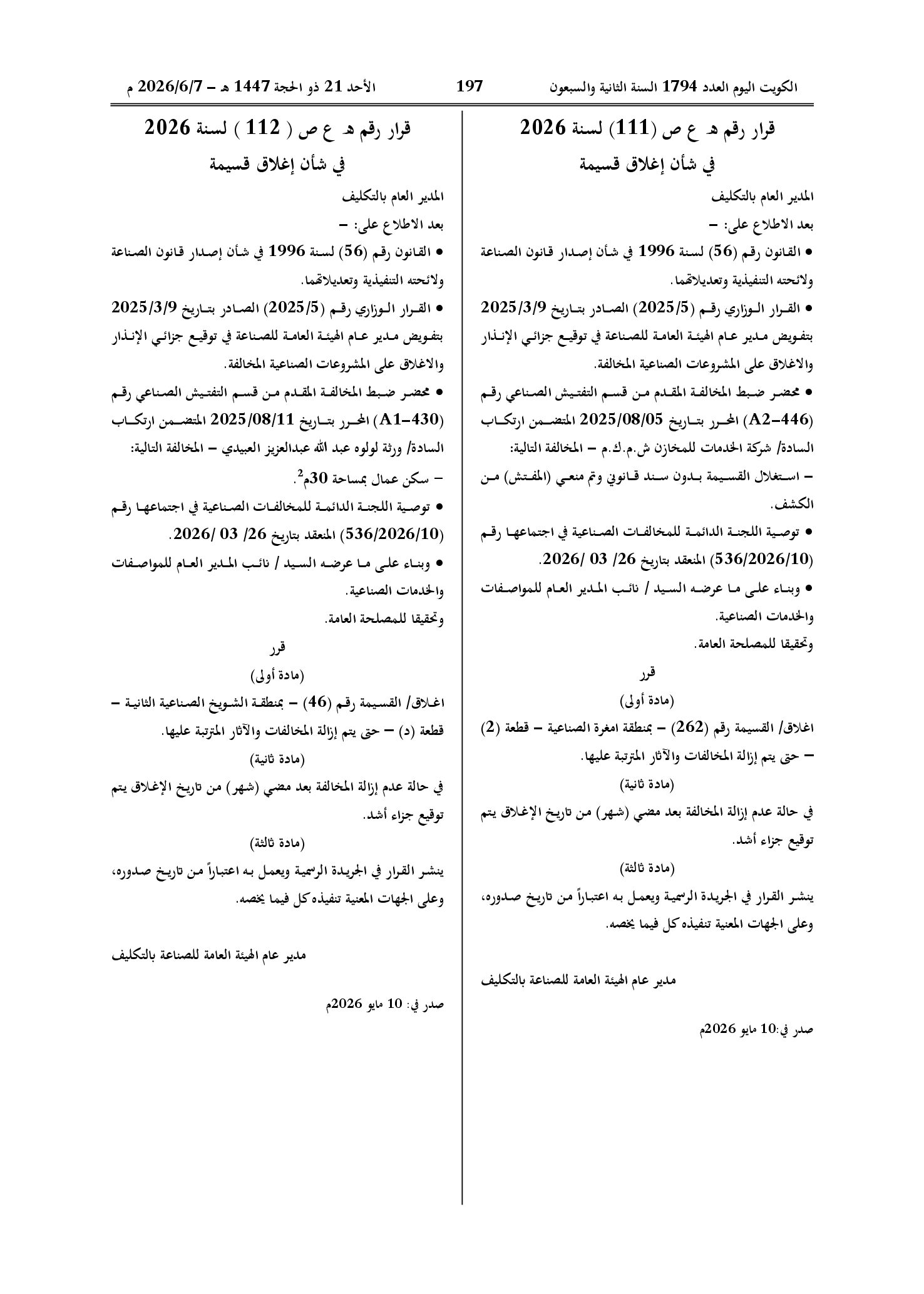 صفحة 1 من 1
