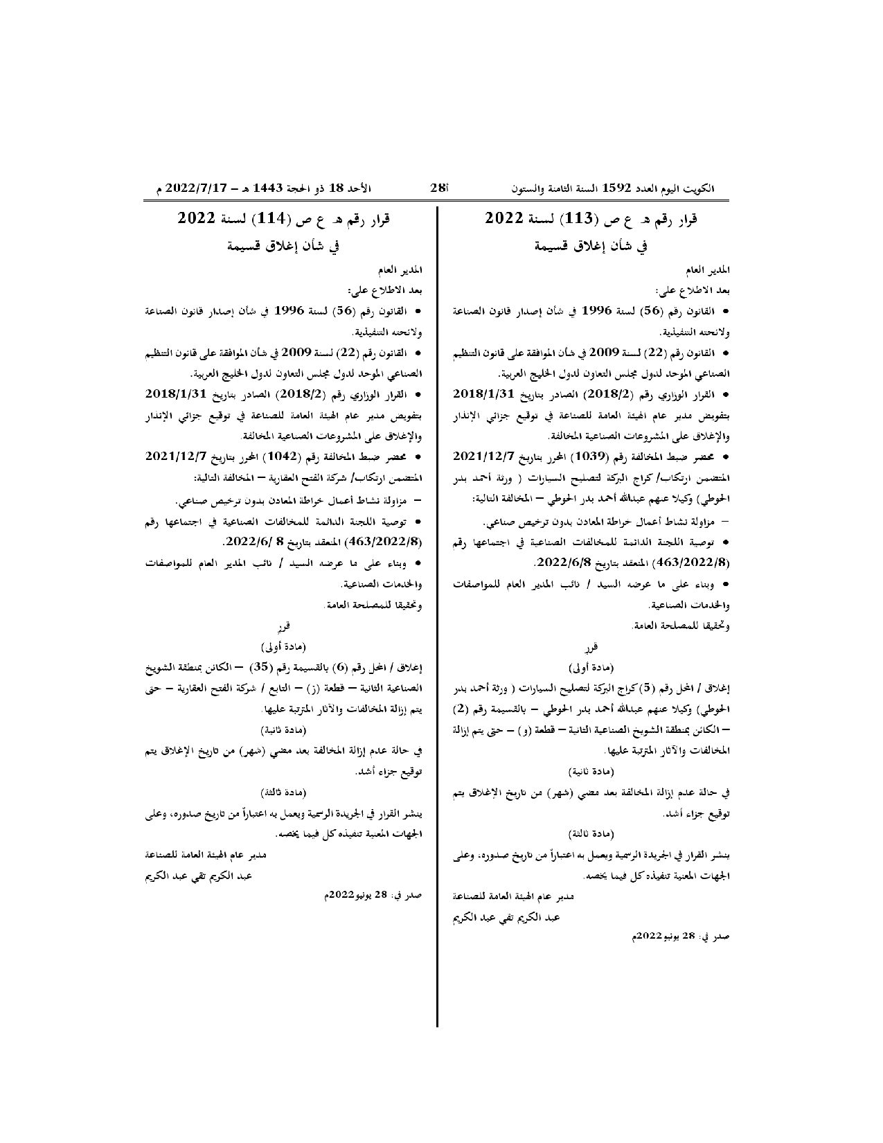 صفحة 1 من 1