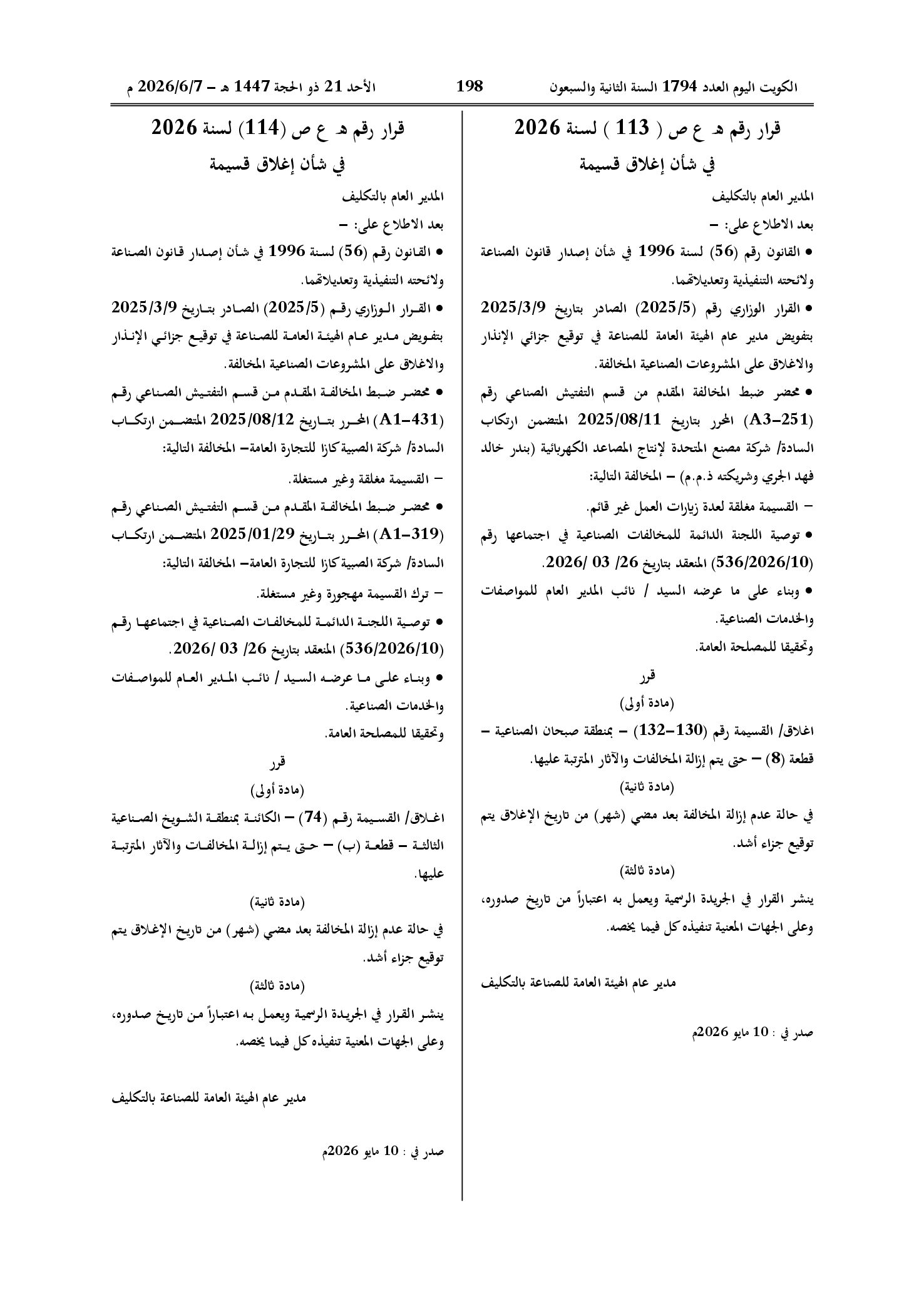 صفحة 1 من 1