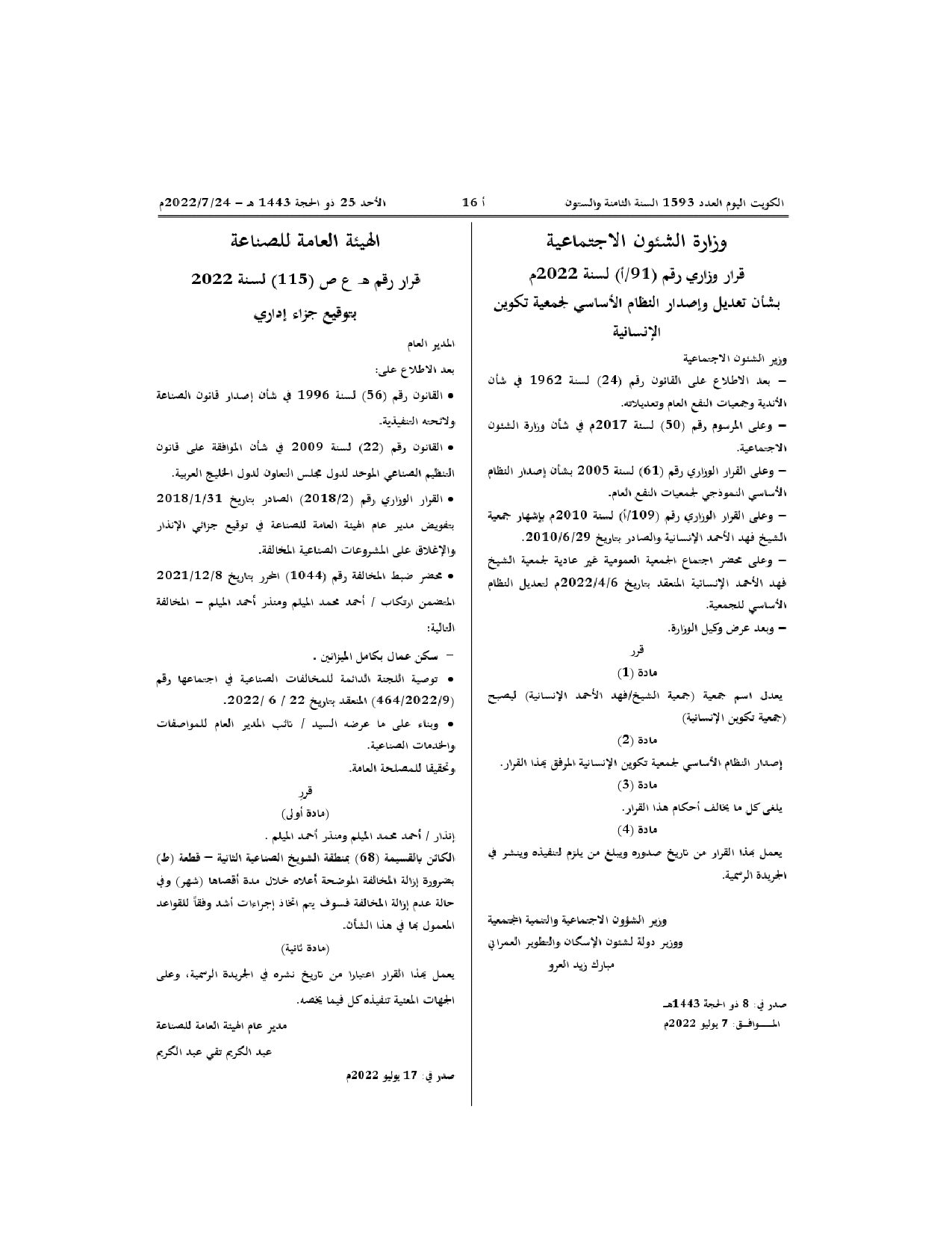 صفحة 1 من 1