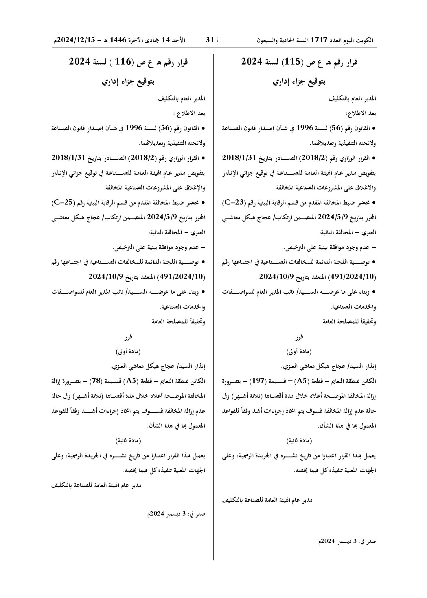 صفحة 1 من 1