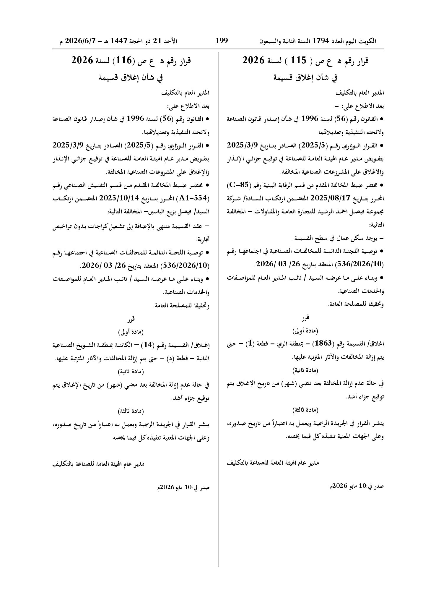 صفحة 1 من 1