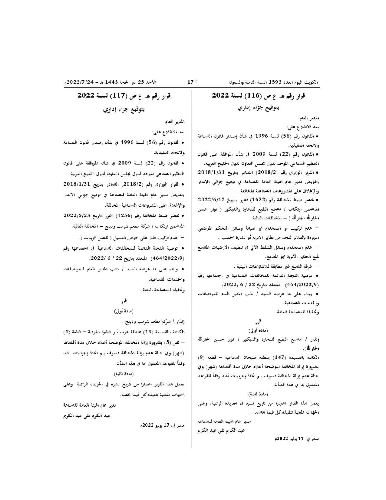صفحة 1 من 1