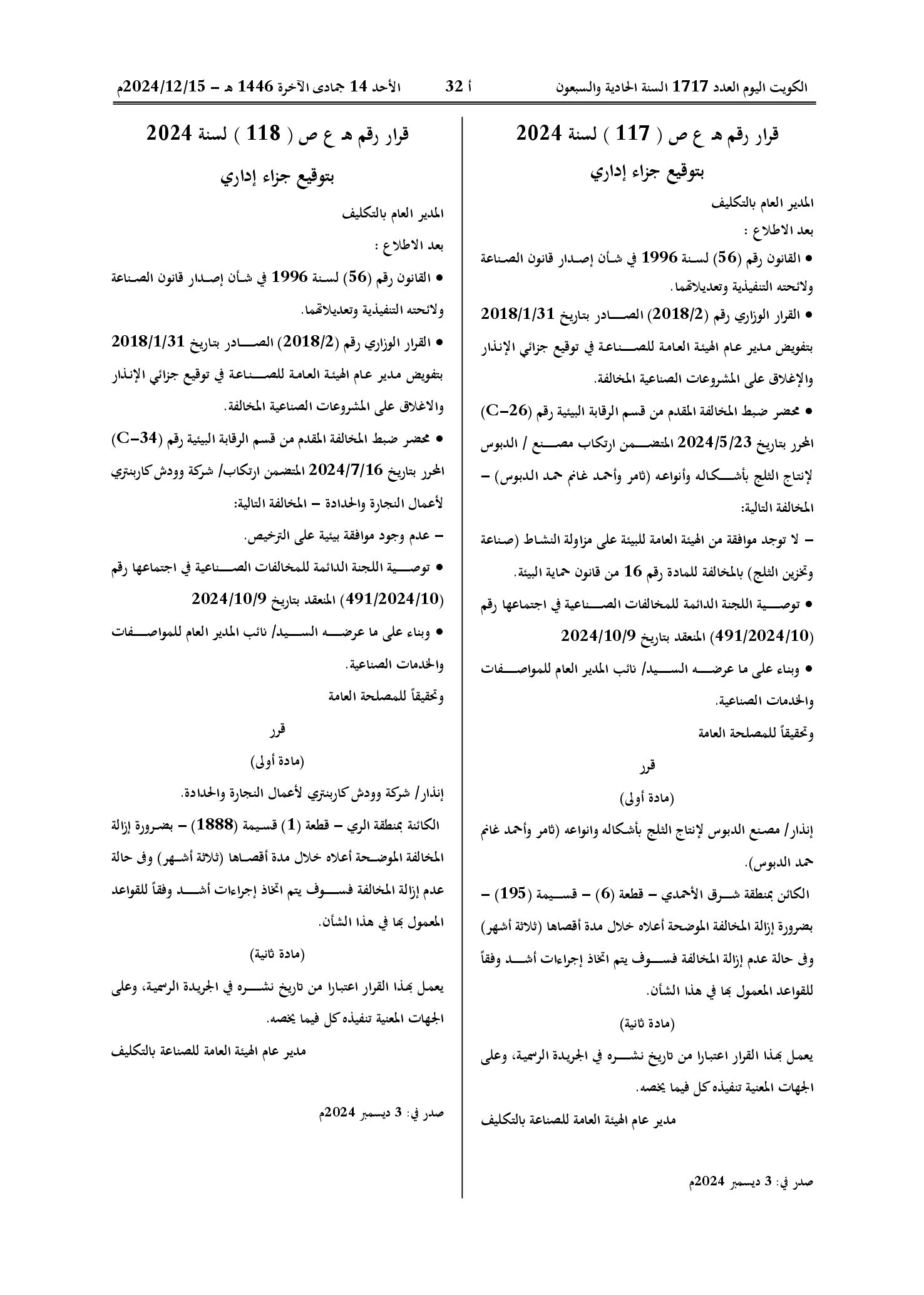صفحة 1 من 1