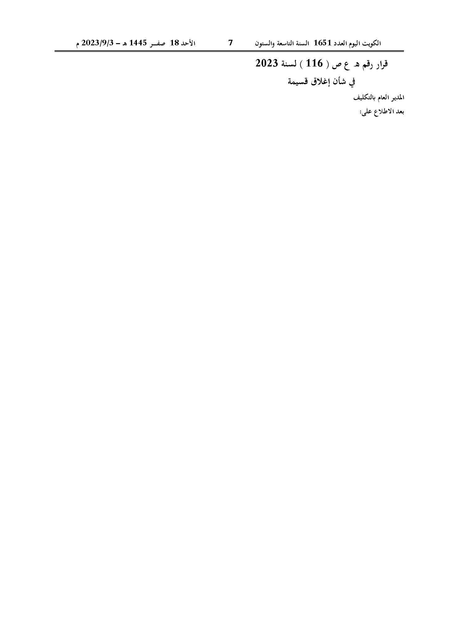 صفحة 1 من 1