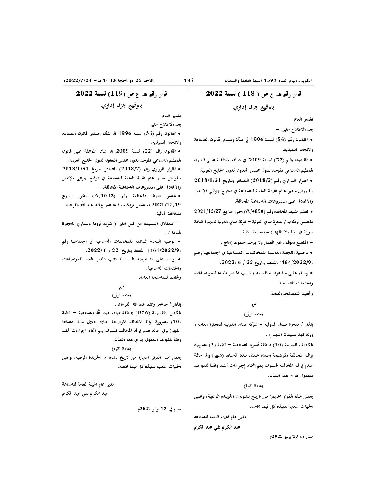 صفحة 1 من 1
