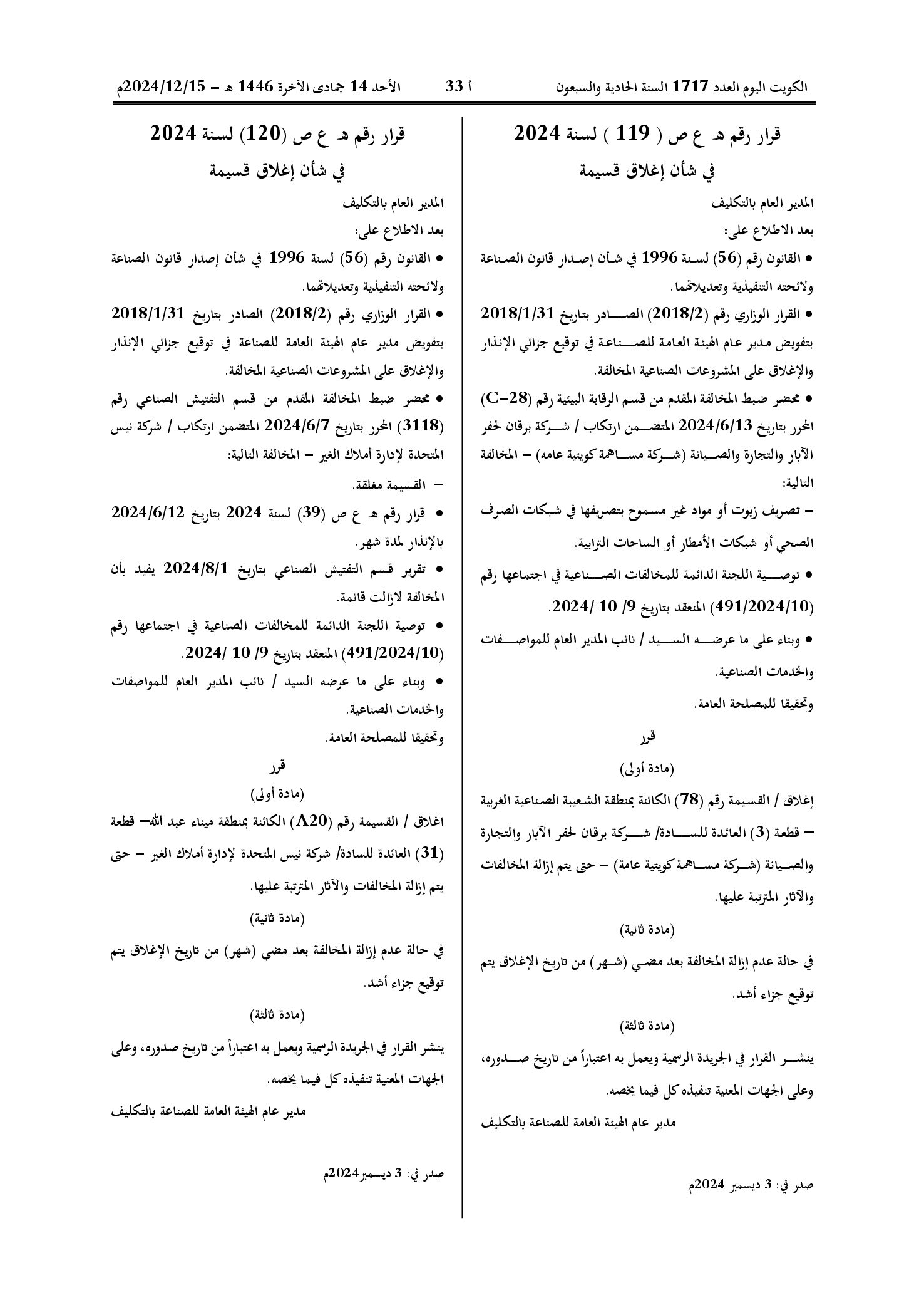 صفحة 1 من 1