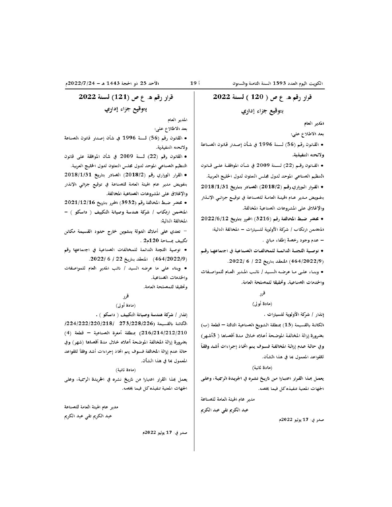صفحة 1 من 1