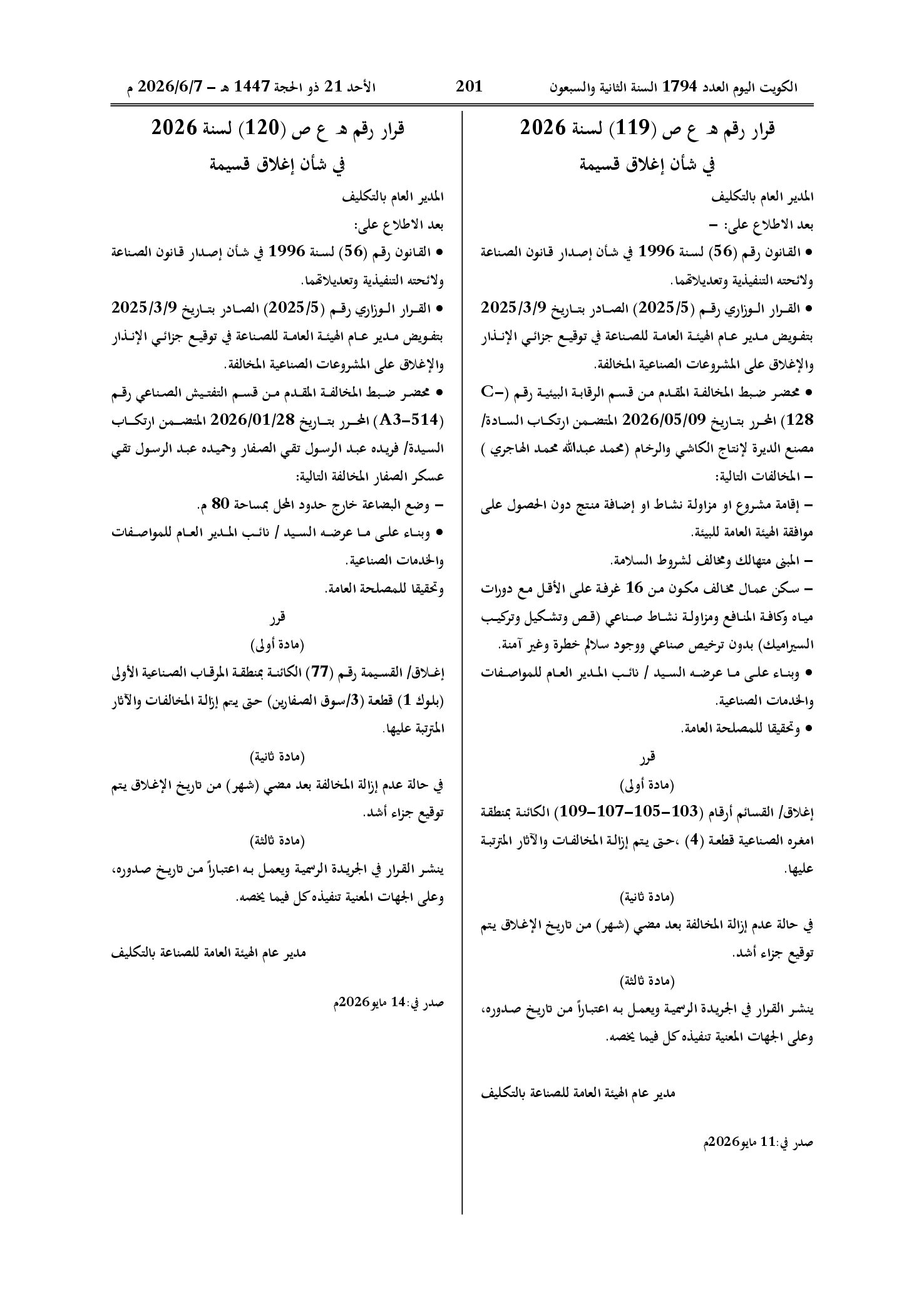 صفحة 1 من 1