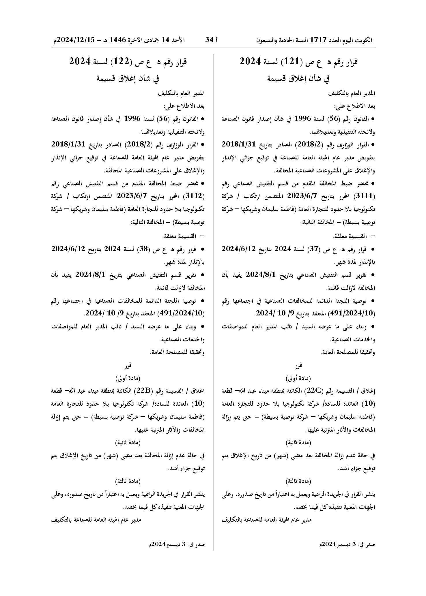 صفحة 1 من 1