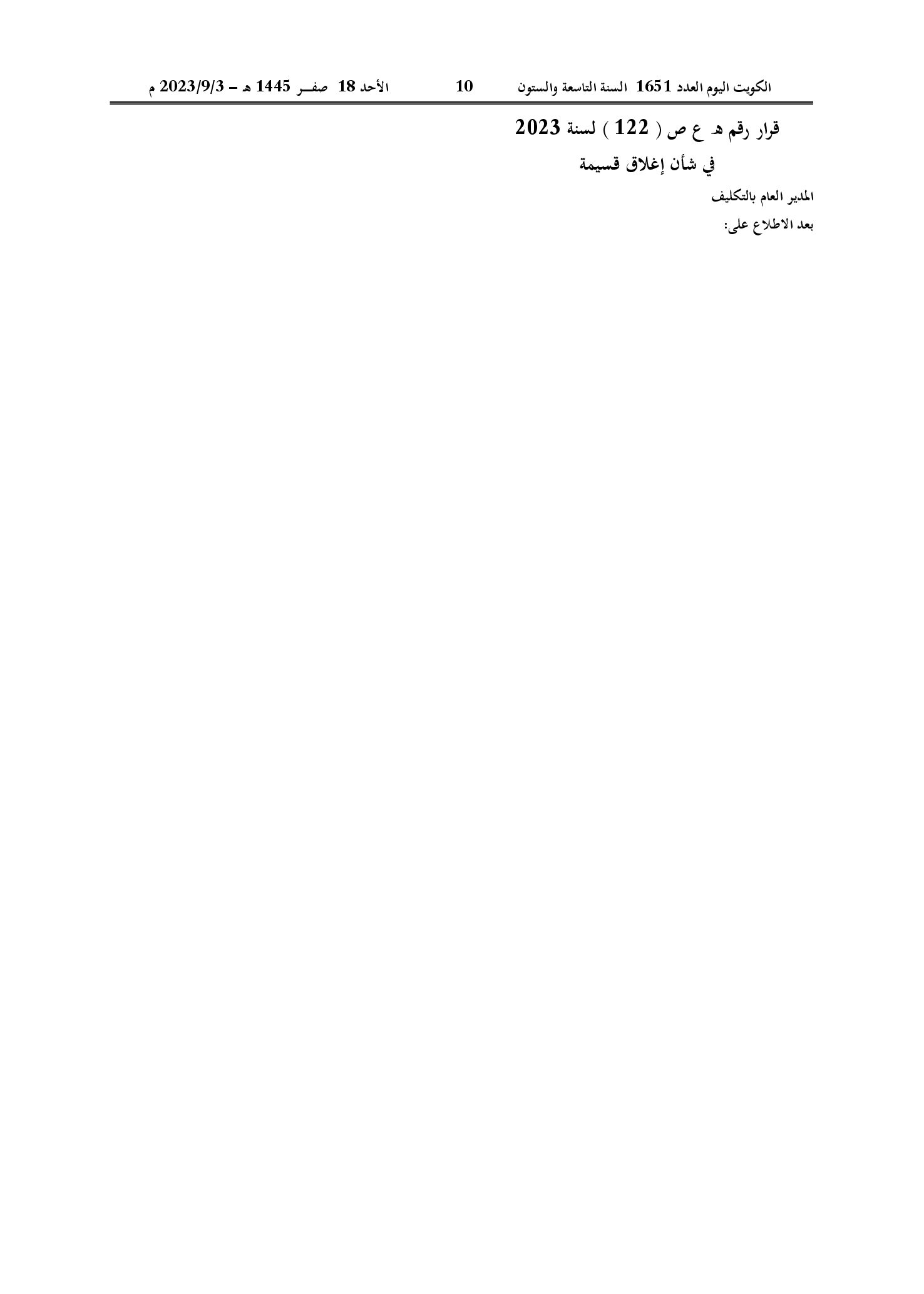 صفحة 1 من 1