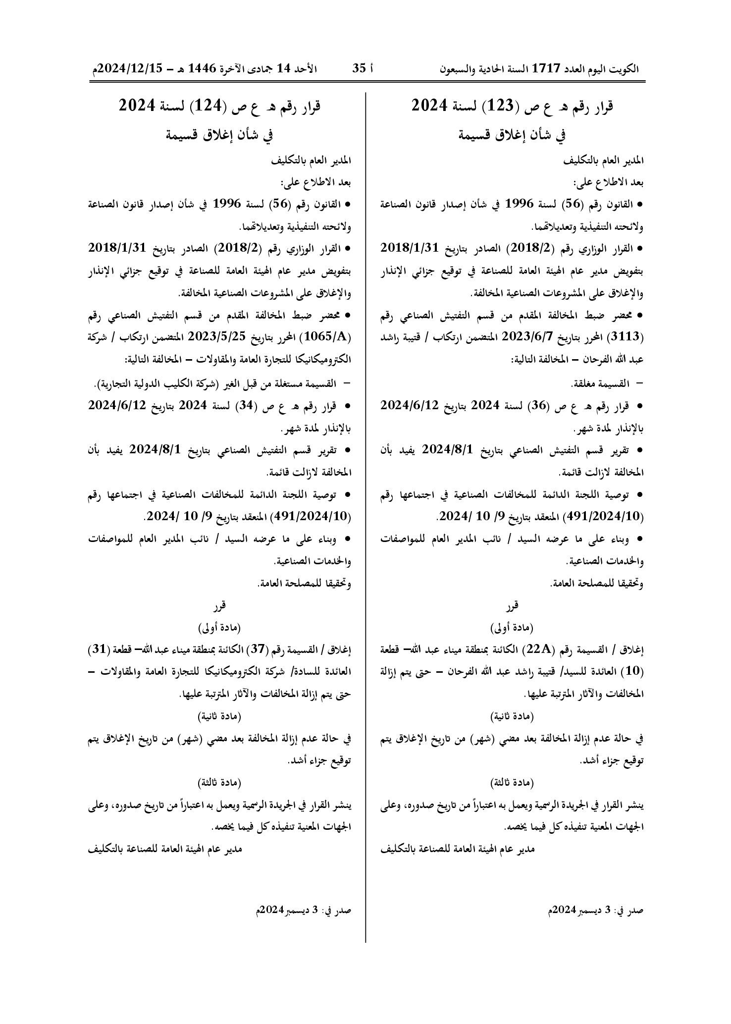 صفحة 1 من 1