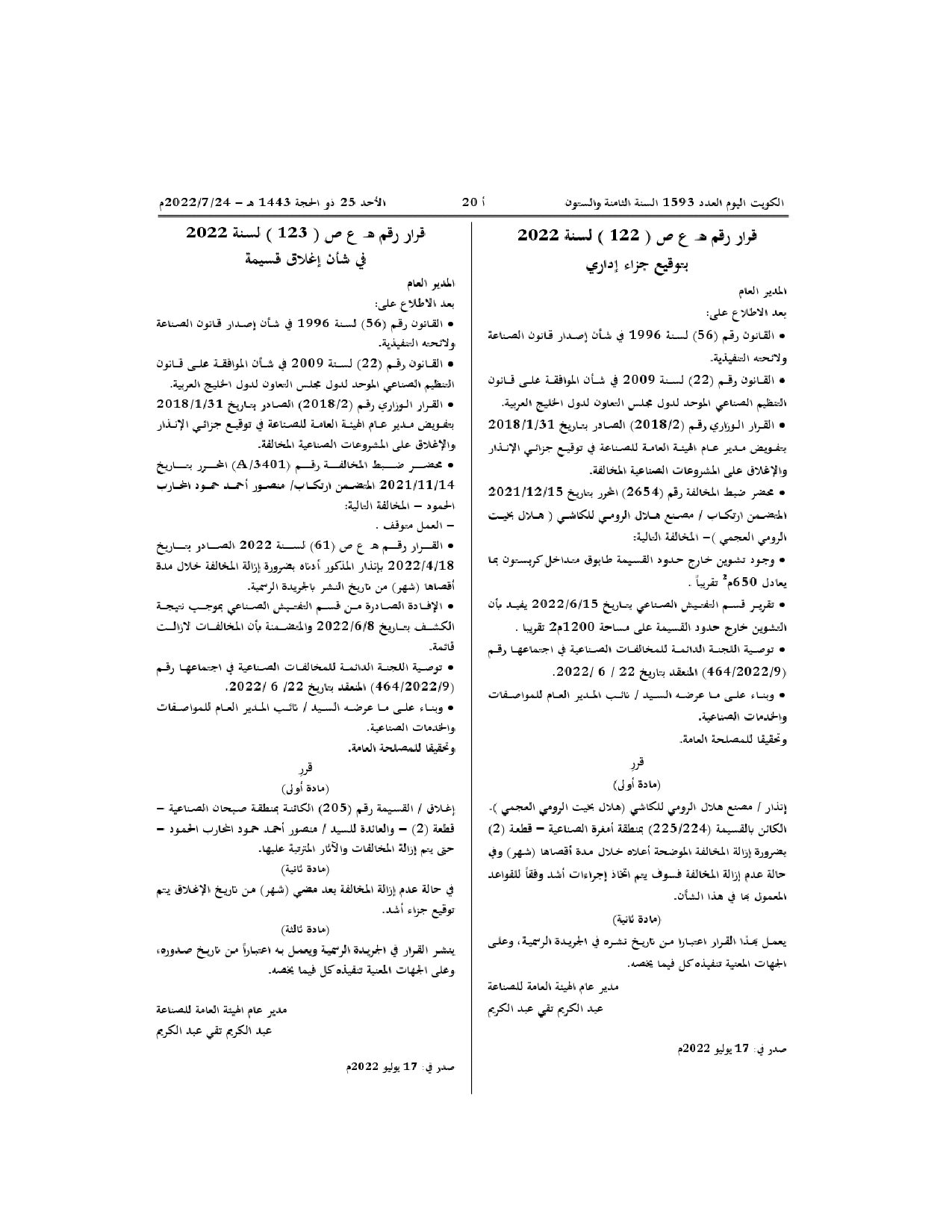 صفحة 1 من 1