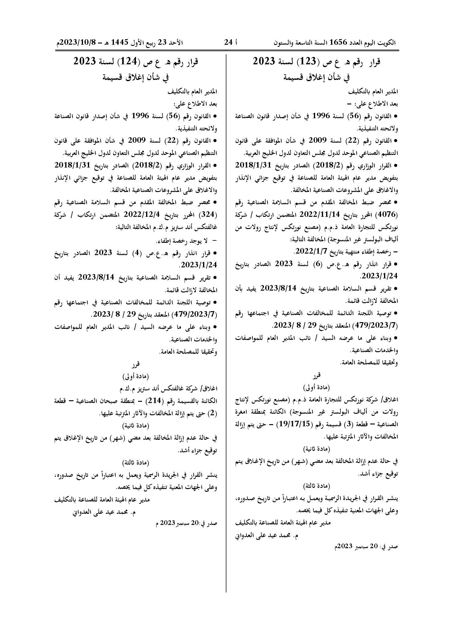 صفحة 1 من 1