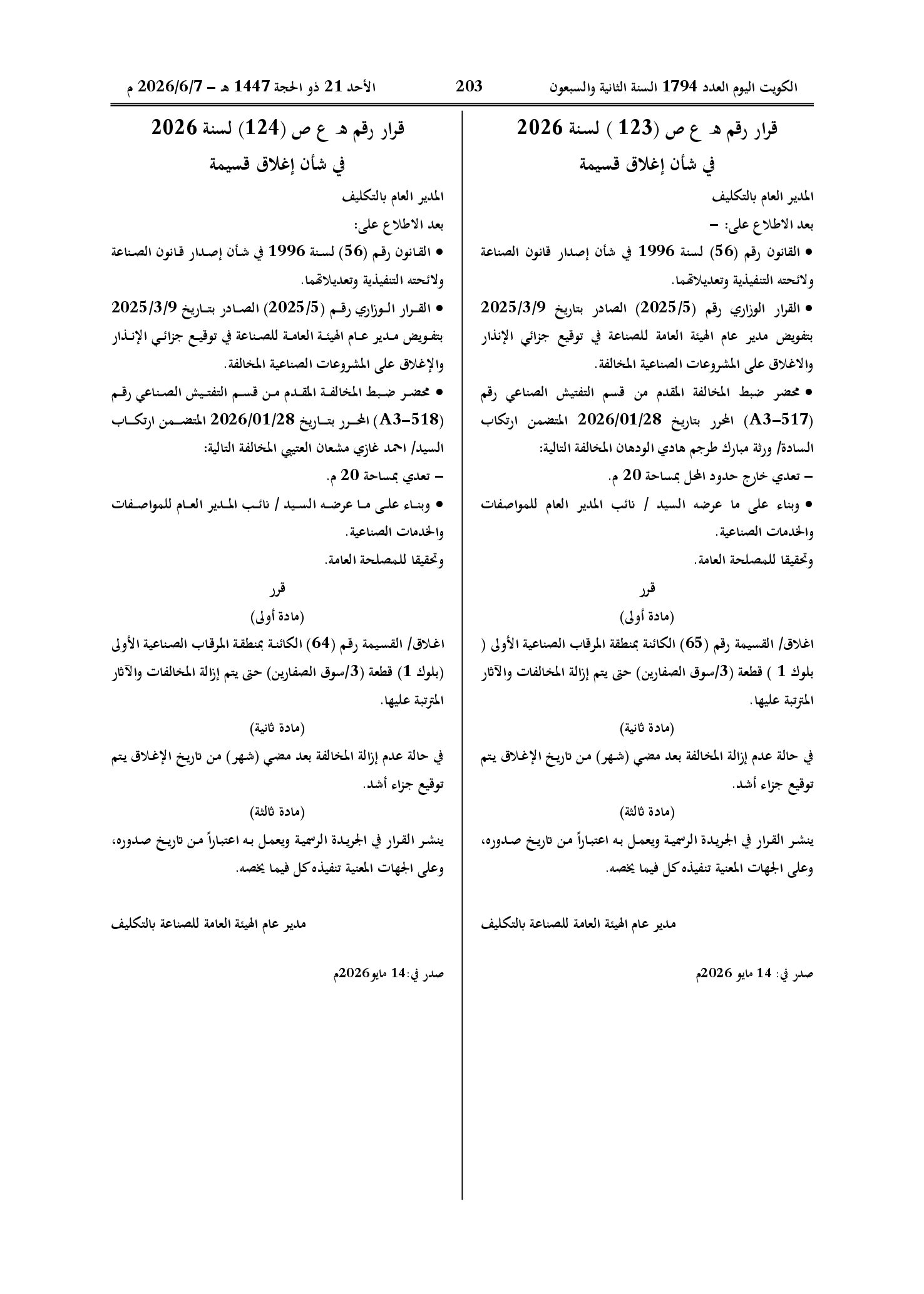 صفحة 1 من 1