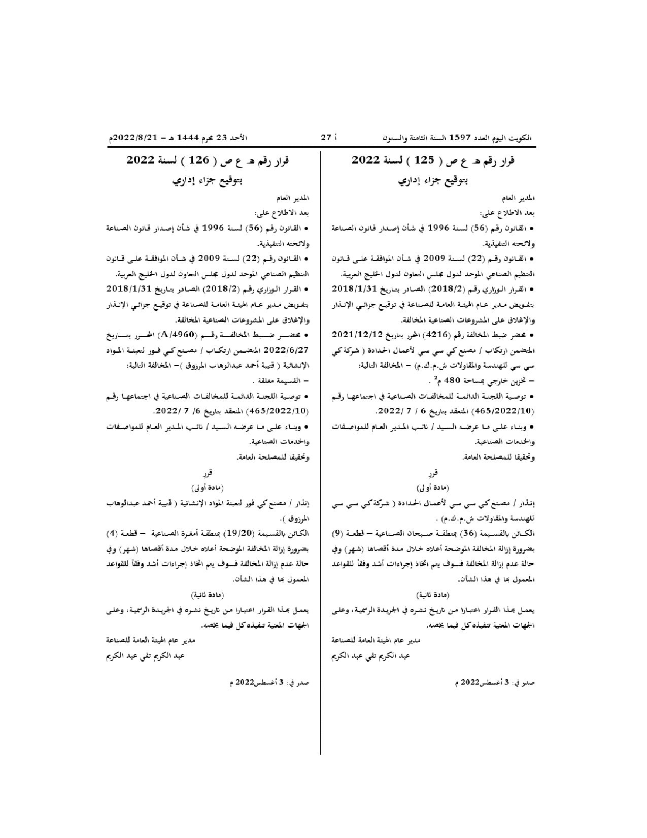 صفحة 1 من 1